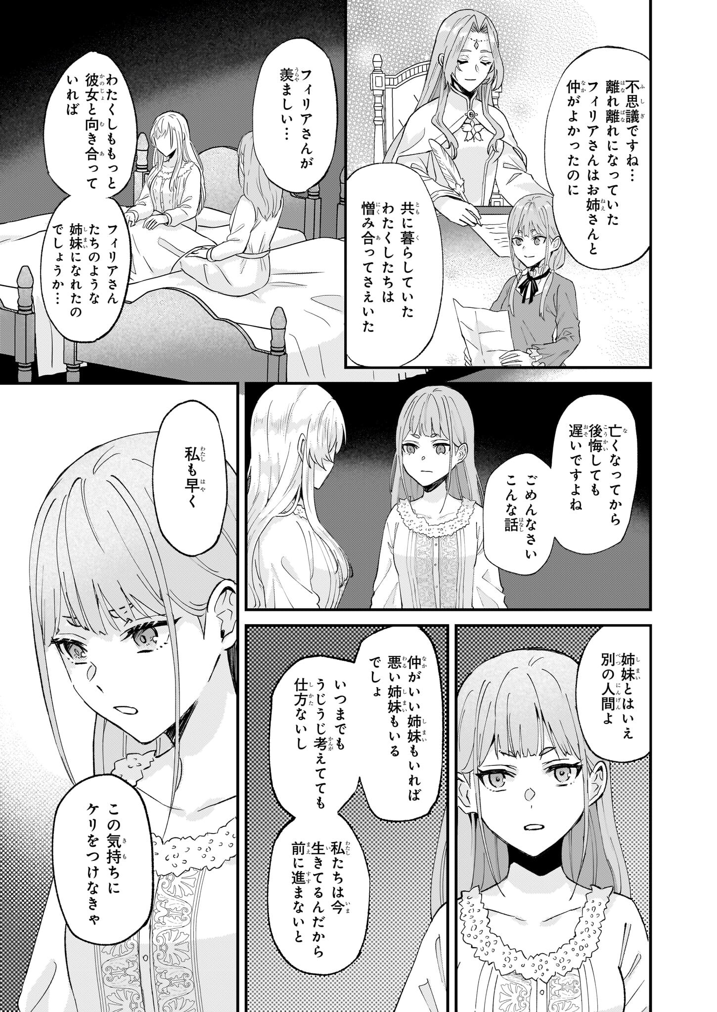 IMOUTO NI FIANSE O YUZURE TO IWA REMASHITA SAIKYOU NO RYU NI KINIIRA RETE MASAKANO OKOKU NOTTORI? - raw - Chapter 43 - https://jpdd.ccdd.to/JPDD/imoutonifianseoyuzuretoiwaremashitasaikyounoryunikiniiraretemasakanookokunottori/234547/i3b2lbqi3ah.jpg