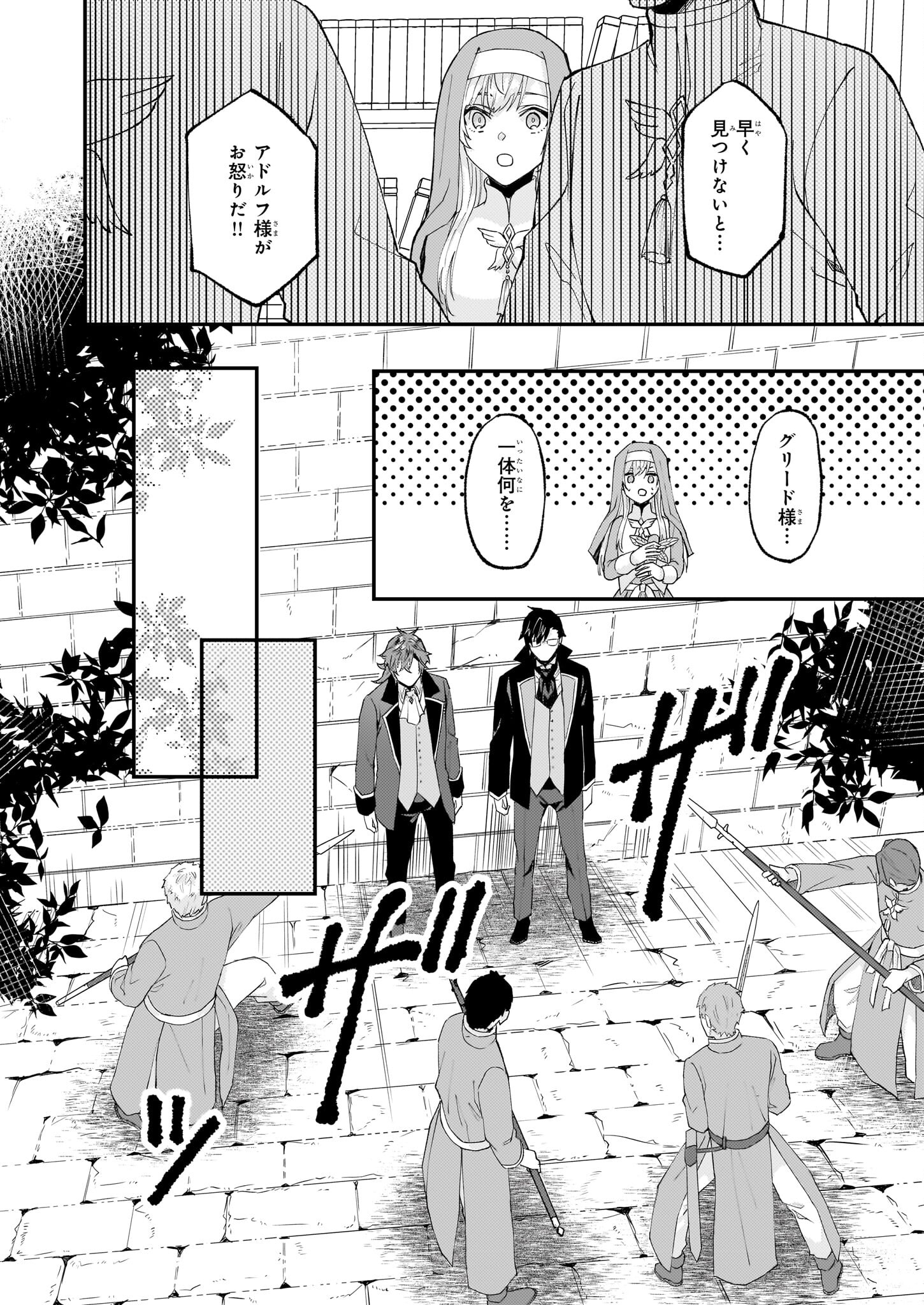 IMOUTO NI FIANSE O YUZURE TO IWA REMASHITA SAIKYOU NO RYU NI KINIIRA RETE MASAKANO OKOKU NOTTORI? - raw - Chapter 43 - https://jpdd.ccdd.to/JPDD/imoutonifianseoyuzuretoiwaremashitasaikyounoryunikiniiraretemasakanookokunottori/234547/jvnko2ijujv.jpg