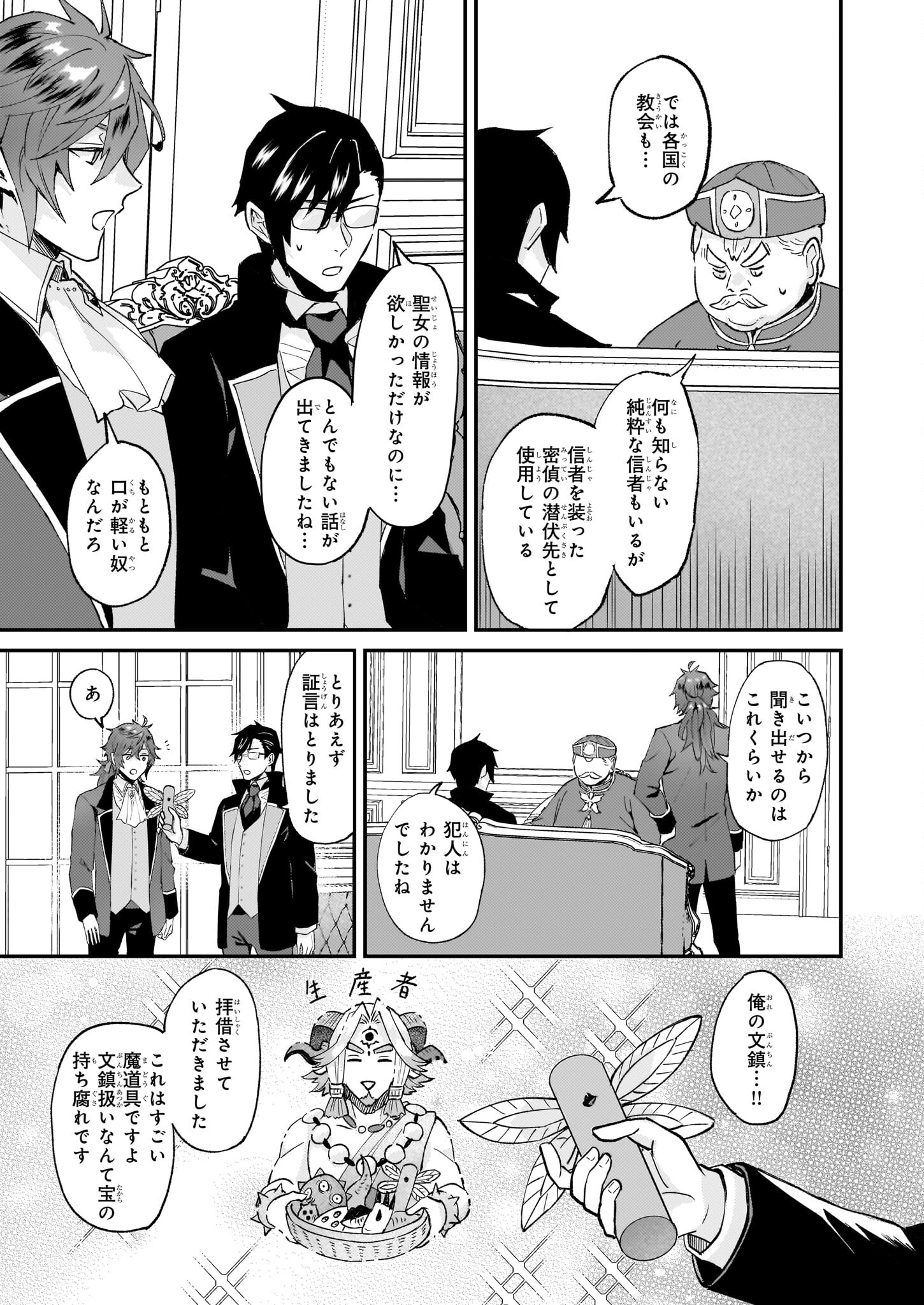 IMOUTO NI FIANSE O YUZURE TO IWA REMASHITA SAIKYOU NO RYU NI KINIIRA RETE MASAKANO OKOKU NOTTORI? - raw - Chapter 43 - https://jpdd.ccdd.to/JPDD/imoutonifianseoyuzuretoiwaremashitasaikyounoryunikiniiraretemasakanookokunottori/234547/kwz3q0yguqj.jpg