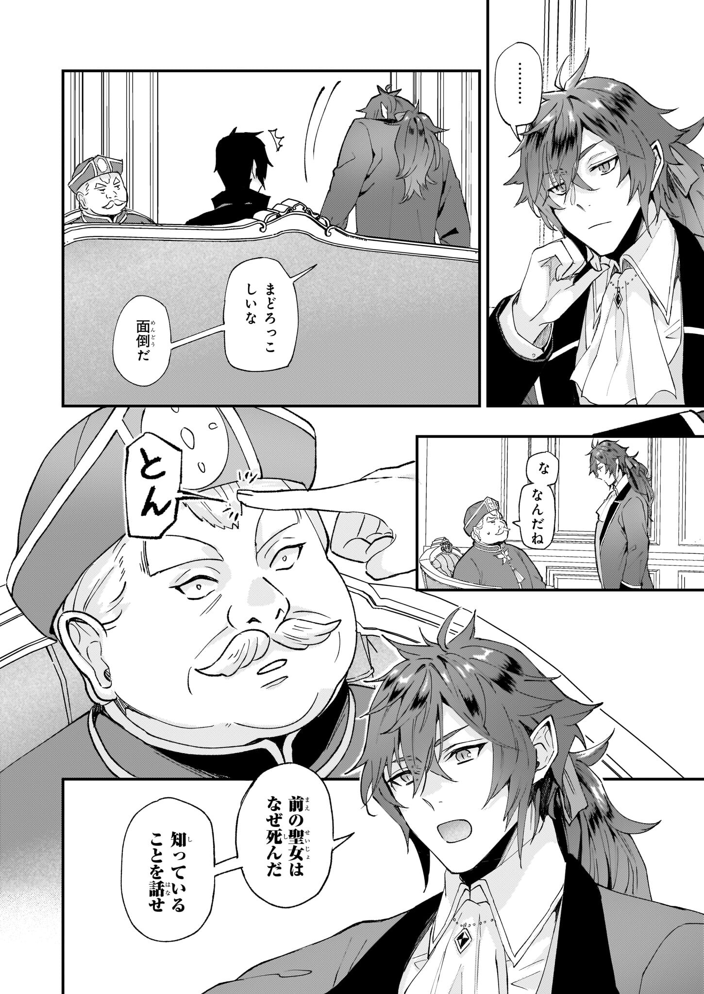 IMOUTO NI FIANSE O YUZURE TO IWA REMASHITA SAIKYOU NO RYU NI KINIIRA RETE MASAKANO OKOKU NOTTORI? - raw - Chapter 43 - https://jpdd.ccdd.to/JPDD/imoutonifianseoyuzuretoiwaremashitasaikyounoryunikiniiraretemasakanookokunottori/234547/mkmsnvqelwr.jpg