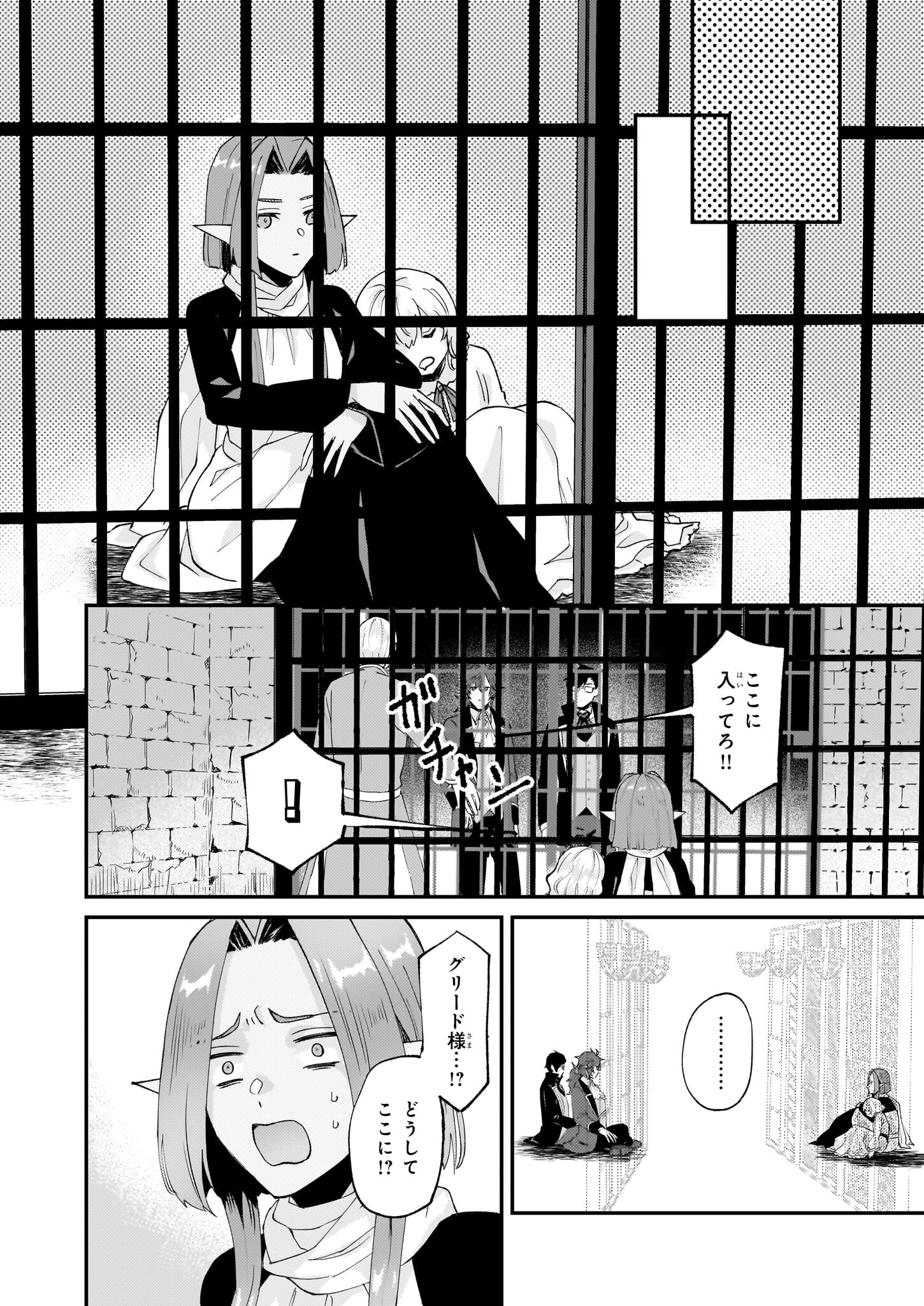 IMOUTO NI FIANSE O YUZURE TO IWA REMASHITA SAIKYOU NO RYU NI KINIIRA RETE MASAKANO OKOKU NOTTORI? - raw - Chapter 43 - https://jpdd.ccdd.to/JPDD/imoutonifianseoyuzuretoiwaremashitasaikyounoryunikiniiraretemasakanookokunottori/234547/pmjosoxtanx.jpg