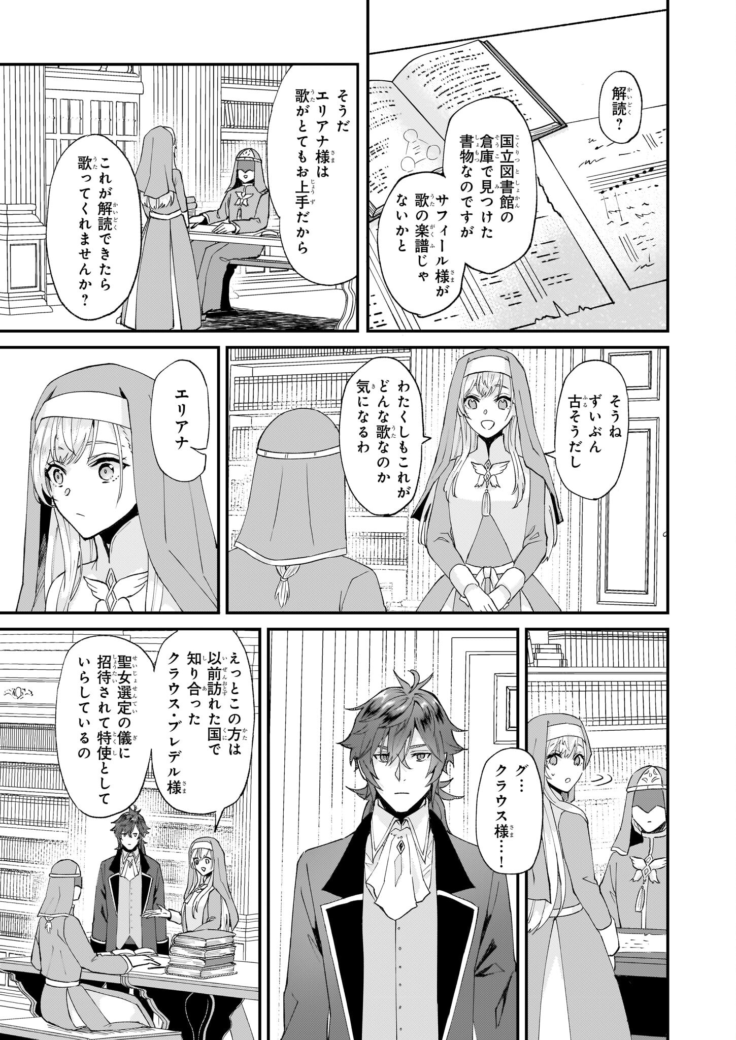 IMOUTO NI FIANSE O YUZURE TO IWA REMASHITA SAIKYOU NO RYU NI KINIIRA RETE MASAKANO OKOKU NOTTORI? - raw - Chapter 43 - https://jpdd.ccdd.to/JPDD/imoutonifianseoyuzuretoiwaremashitasaikyounoryunikiniiraretemasakanookokunottori/234547/q15ycnxplcw.jpg