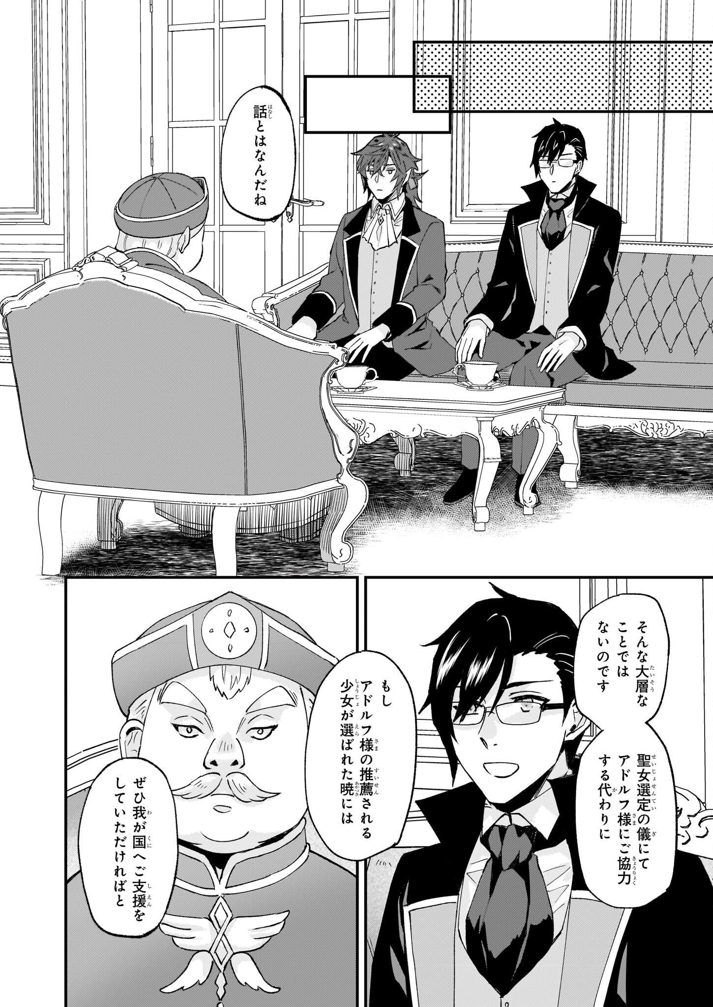 IMOUTO NI FIANSE O YUZURE TO IWA REMASHITA SAIKYOU NO RYU NI KINIIRA RETE MASAKANO OKOKU NOTTORI? - raw - Chapter 43 - https://jpdd.ccdd.to/JPDD/imoutonifianseoyuzuretoiwaremashitasaikyounoryunikiniiraretemasakanookokunottori/234547/sqd2ymsahwo.jpg