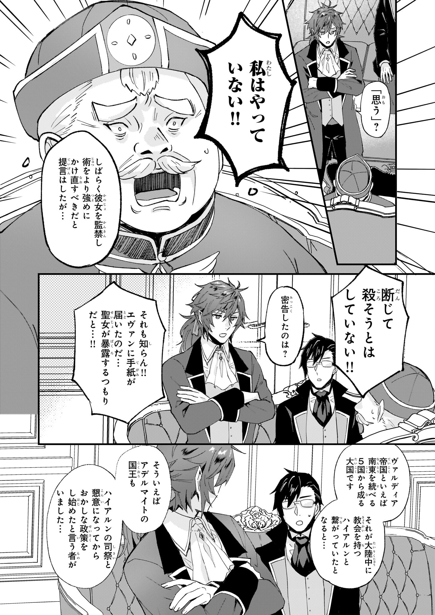 IMOUTO NI FIANSE O YUZURE TO IWA REMASHITA SAIKYOU NO RYU NI KINIIRA RETE MASAKANO OKOKU NOTTORI? - raw - Chapter 43 - https://jpdd.ccdd.to/JPDD/imoutonifianseoyuzuretoiwaremashitasaikyounoryunikiniiraretemasakanookokunottori/234547/syq0un3dr3i.jpg