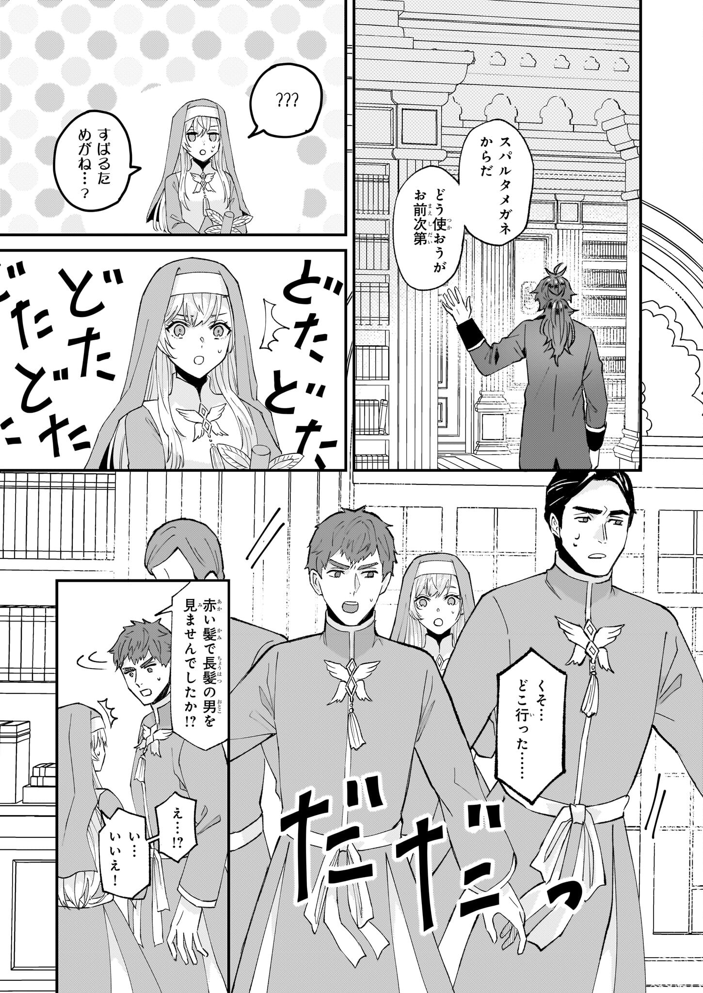 IMOUTO NI FIANSE O YUZURE TO IWA REMASHITA SAIKYOU NO RYU NI KINIIRA RETE MASAKANO OKOKU NOTTORI? - raw - Chapter 43 - https://jpdd.ccdd.to/JPDD/imoutonifianseoyuzuretoiwaremashitasaikyounoryunikiniiraretemasakanookokunottori/234547/vc4pbzxxxah.jpg