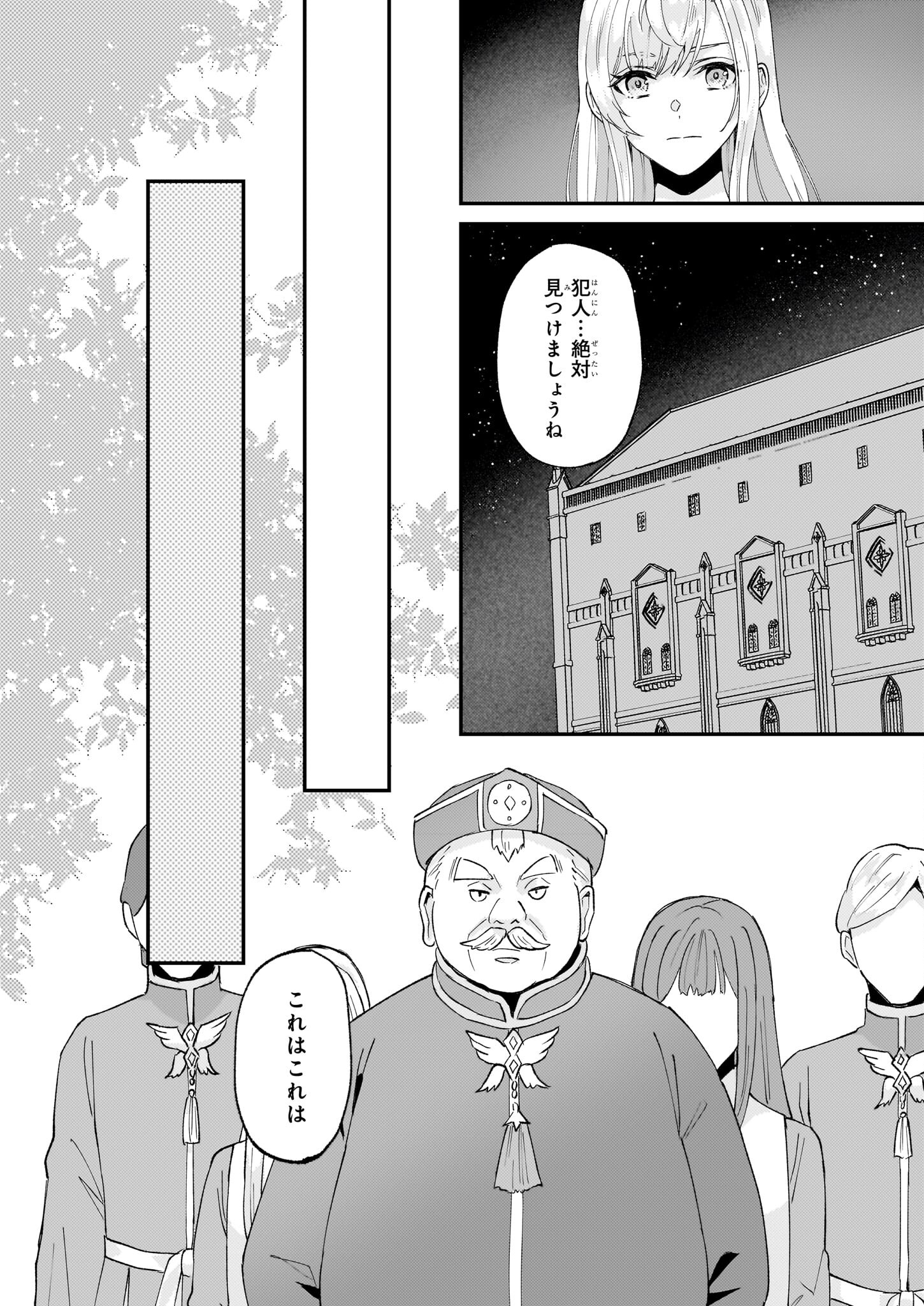 IMOUTO NI FIANSE O YUZURE TO IWA REMASHITA SAIKYOU NO RYU NI KINIIRA RETE MASAKANO OKOKU NOTTORI? - raw - Chapter 43 - https://jpdd.ccdd.to/JPDD/imoutonifianseoyuzuretoiwaremashitasaikyounoryunikiniiraretemasakanookokunottori/234547/xomtpi3aiun.jpg