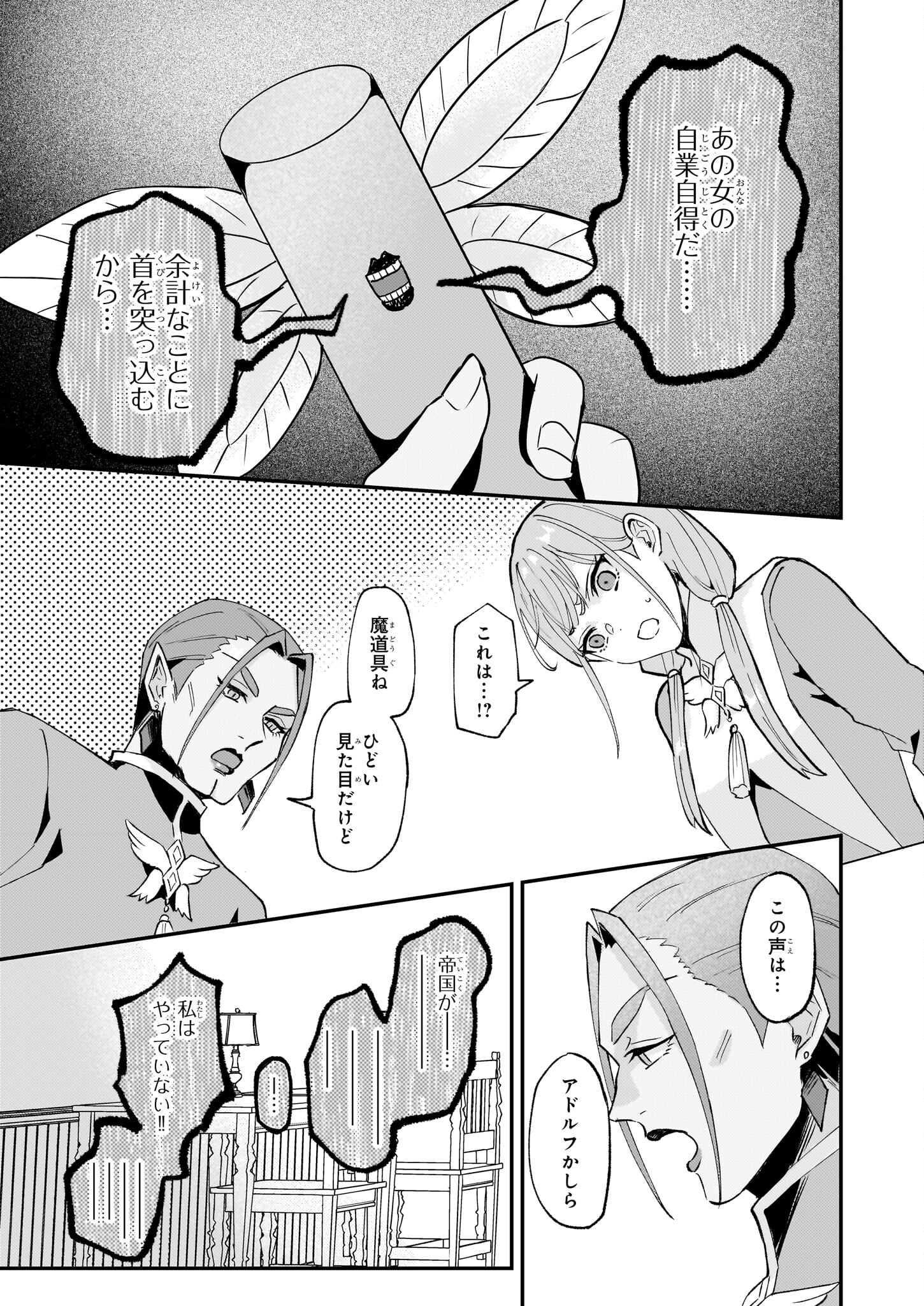 IMOUTO NI FIANSE O YUZURE TO IWA REMASHITA SAIKYOU NO RYU NI KINIIRA RETE MASAKANO OKOKU NOTTORI? - raw - Chapter 44 - https://jpdd.ccdd.to/JPDD/imoutonifianseoyuzuretoiwaremashitasaikyounoryunikiniiraretemasakanookokunottori/237710/0ixeo3jq0yu.jpg