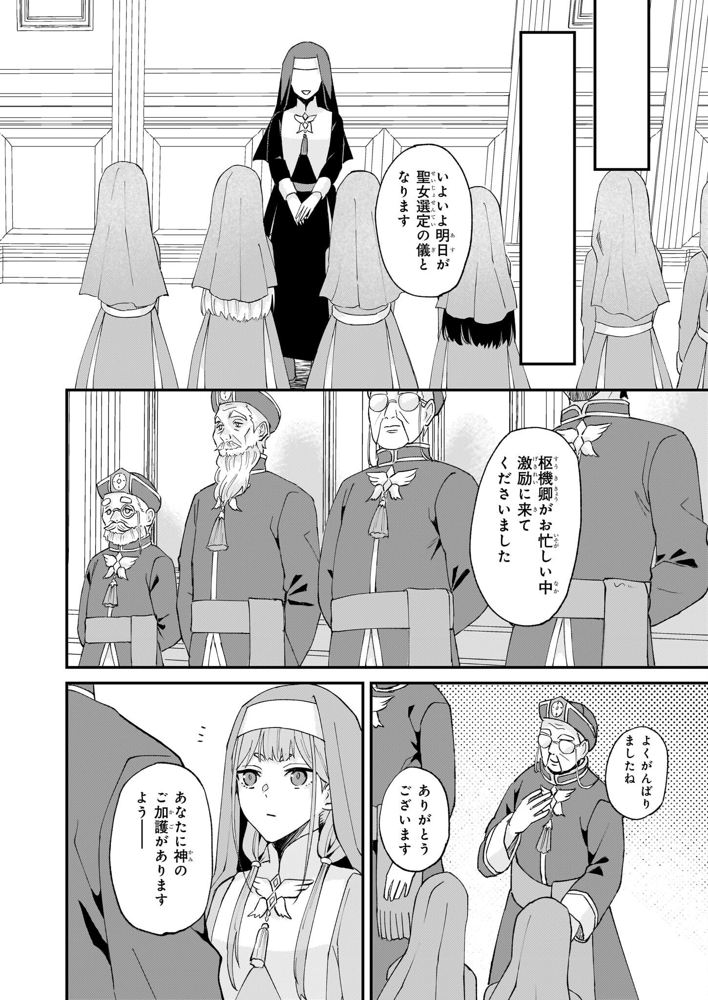 IMOUTO NI FIANSE O YUZURE TO IWA REMASHITA SAIKYOU NO RYU NI KINIIRA RETE MASAKANO OKOKU NOTTORI? - raw - Chapter 44 - https://jpdd.ccdd.to/JPDD/imoutonifianseoyuzuretoiwaremashitasaikyounoryunikiniiraretemasakanookokunottori/237710/2btfdqamzsw.jpg