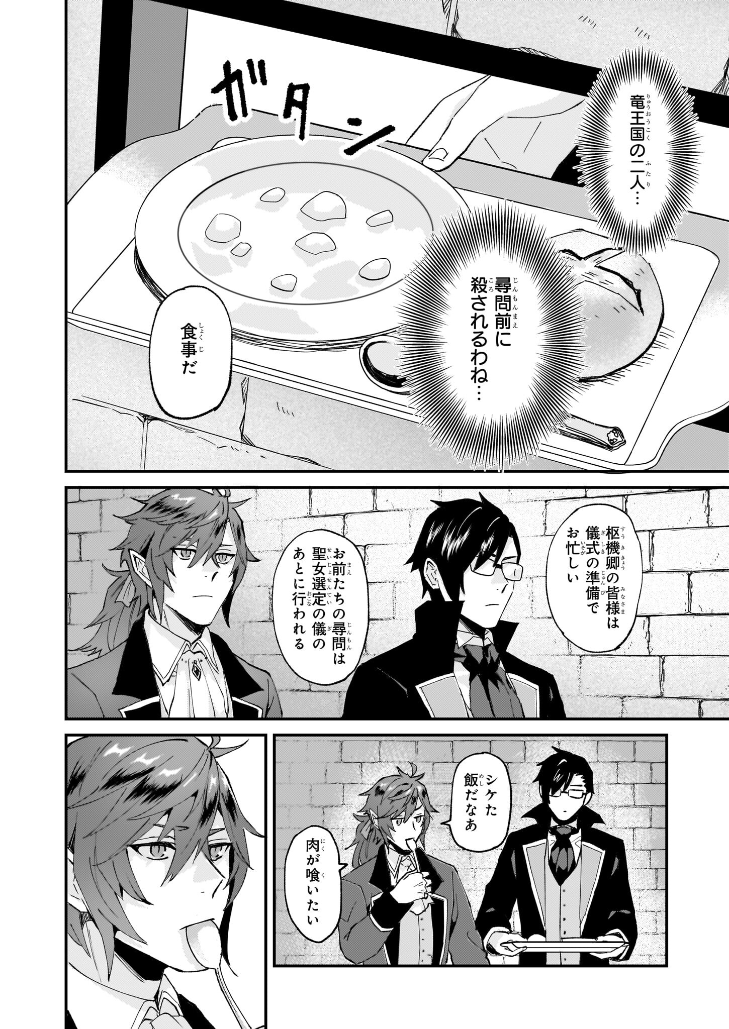 IMOUTO NI FIANSE O YUZURE TO IWA REMASHITA SAIKYOU NO RYU NI KINIIRA RETE MASAKANO OKOKU NOTTORI? - raw - Chapter 44 - https://jpdd.ccdd.to/JPDD/imoutonifianseoyuzuretoiwaremashitasaikyounoryunikiniiraretemasakanookokunottori/237710/2ud53x1cnia.jpg