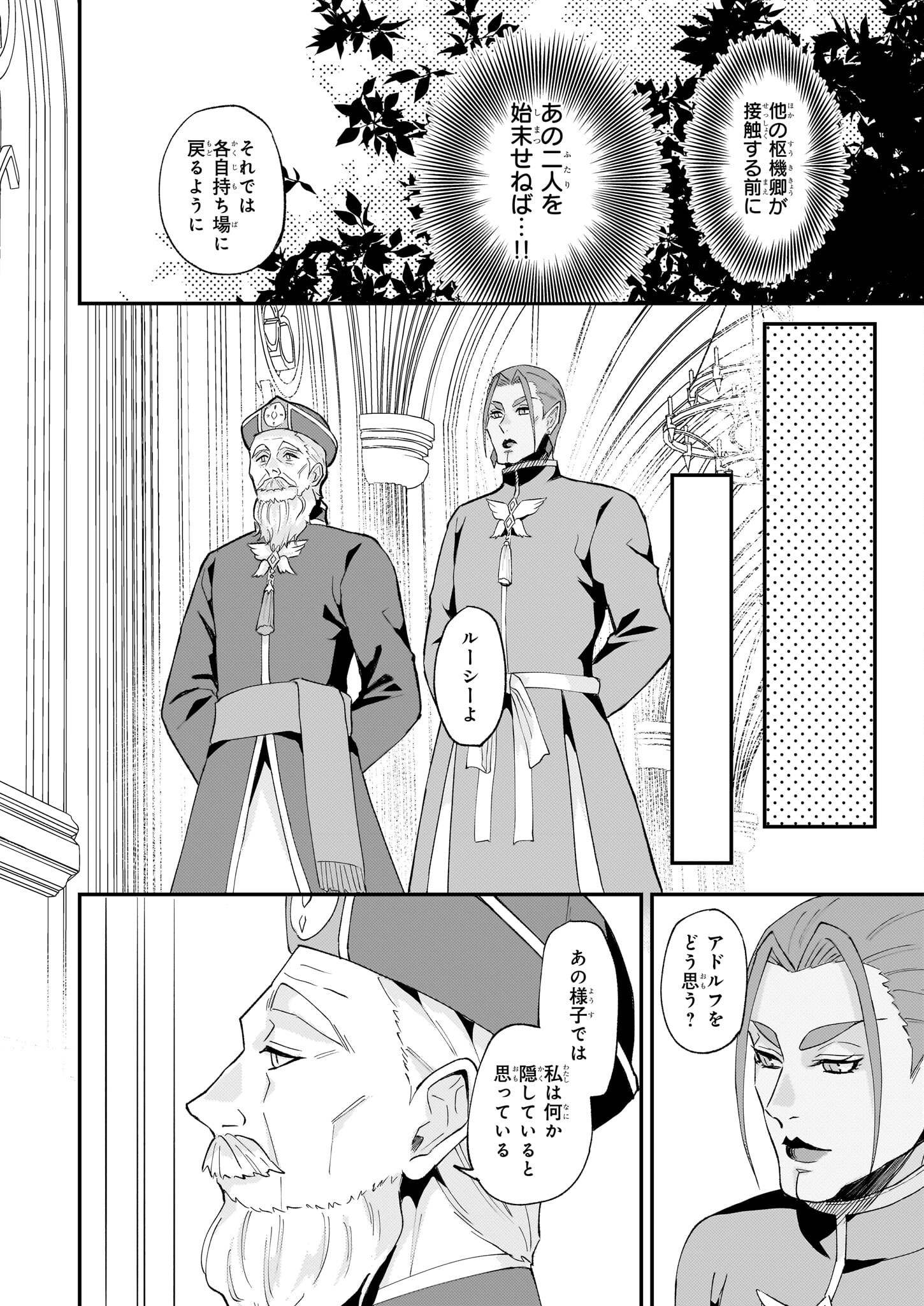 IMOUTO NI FIANSE O YUZURE TO IWA REMASHITA SAIKYOU NO RYU NI KINIIRA RETE MASAKANO OKOKU NOTTORI? - raw - Chapter 44 - https://jpdd.ccdd.to/JPDD/imoutonifianseoyuzuretoiwaremashitasaikyounoryunikiniiraretemasakanookokunottori/237710/2zwu2e4d1se.jpg