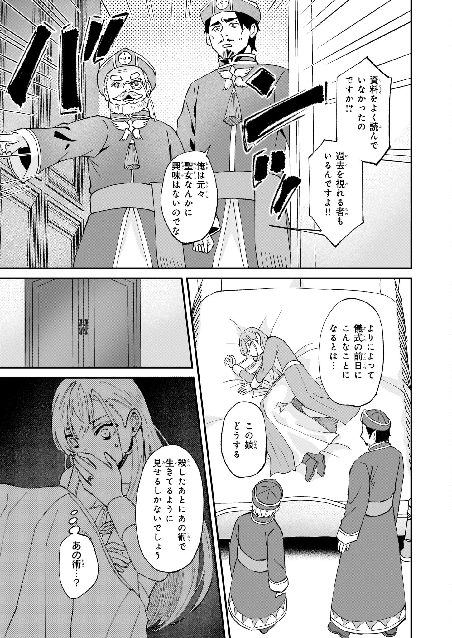 IMOUTO NI FIANSE O YUZURE TO IWA REMASHITA SAIKYOU NO RYU NI KINIIRA RETE MASAKANO OKOKU NOTTORI? - raw - Chapter 44 - https://jpdd.ccdd.to/JPDD/imoutonifianseoyuzuretoiwaremashitasaikyounoryunikiniiraretemasakanookokunottori/237710/4o1w3mv35we.jpg