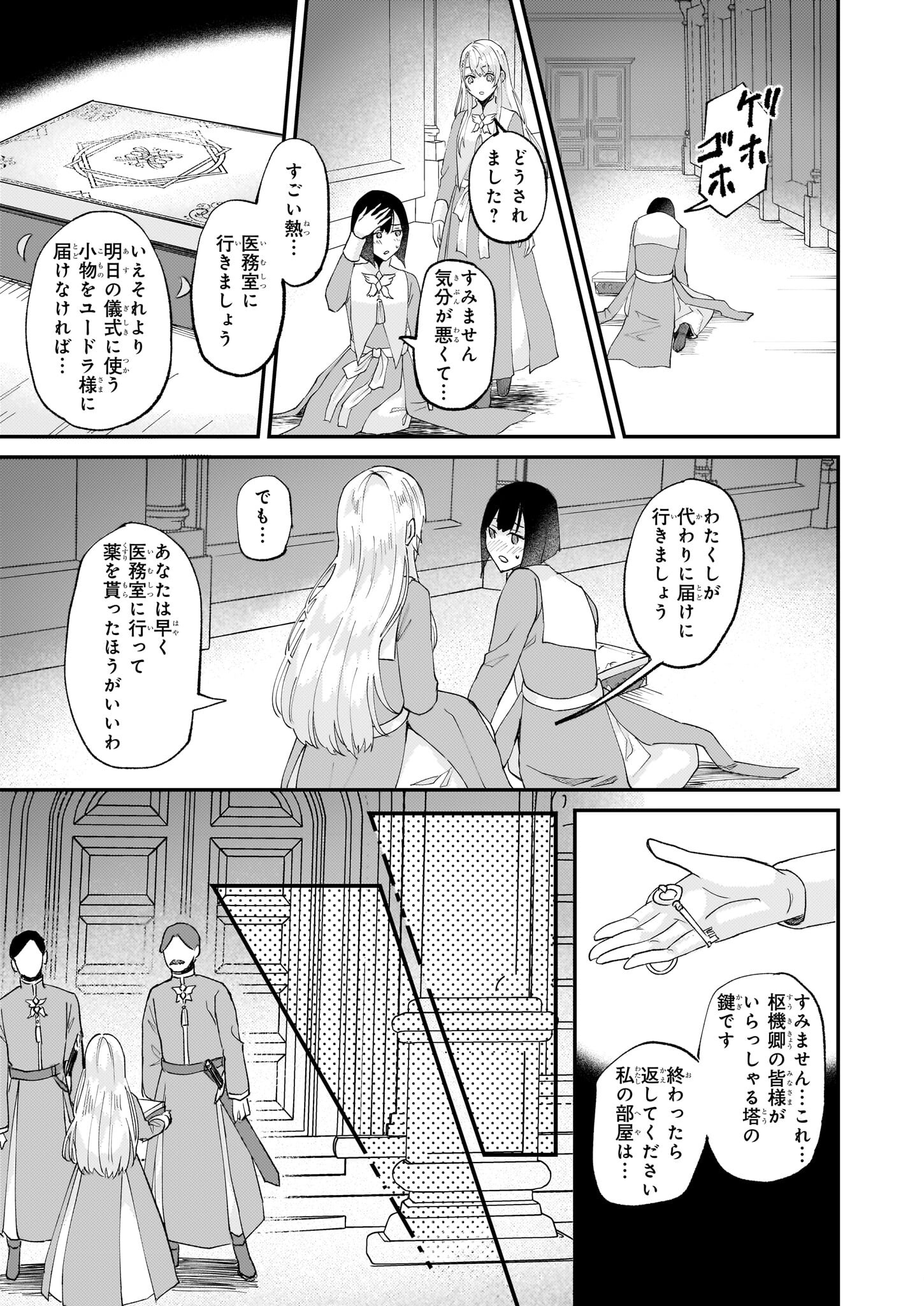 IMOUTO NI FIANSE O YUZURE TO IWA REMASHITA SAIKYOU NO RYU NI KINIIRA RETE MASAKANO OKOKU NOTTORI? - raw - Chapter 44 - https://jpdd.ccdd.to/JPDD/imoutonifianseoyuzuretoiwaremashitasaikyounoryunikiniiraretemasakanookokunottori/237710/5i3w2a43yxn.jpg