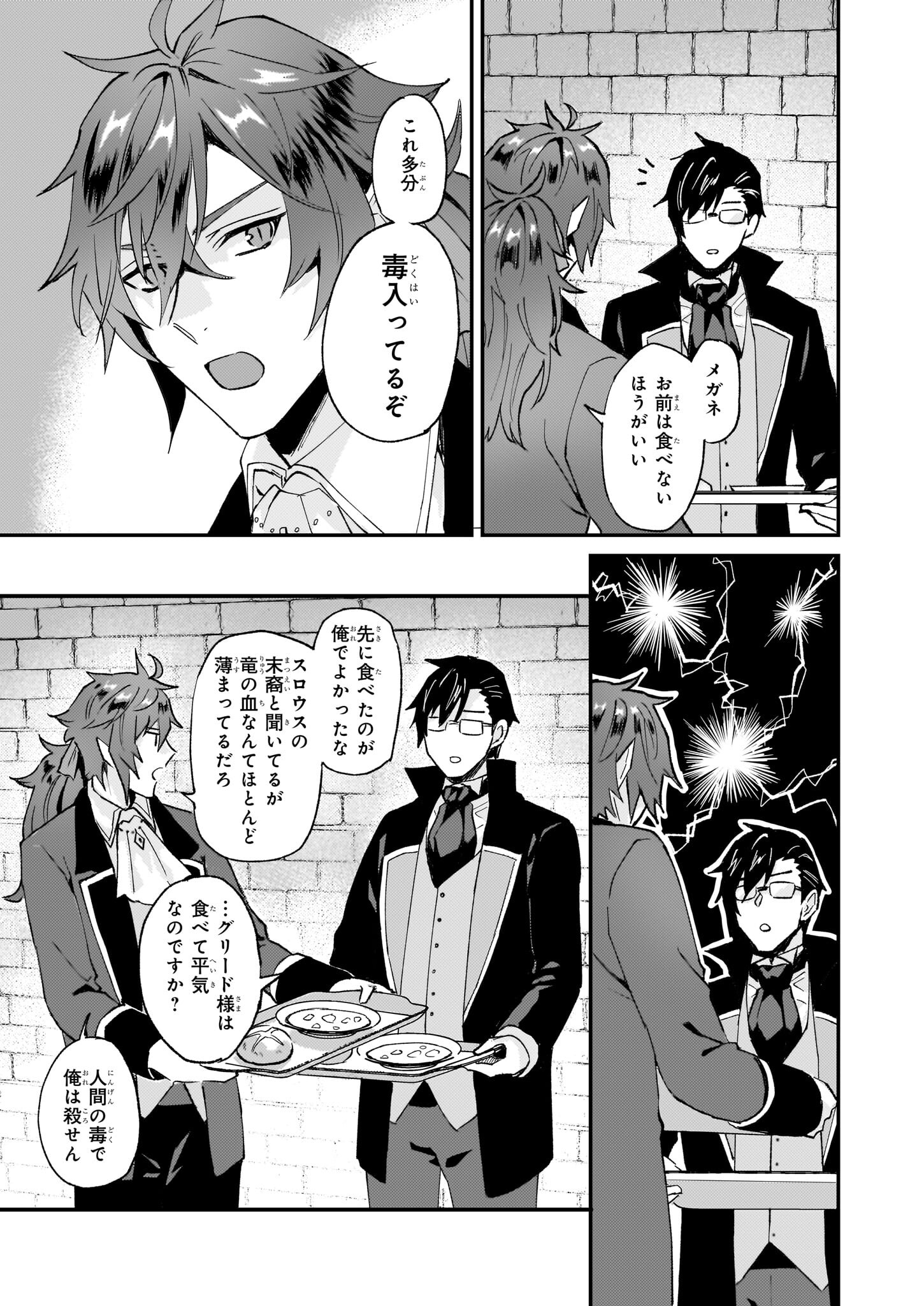 IMOUTO NI FIANSE O YUZURE TO IWA REMASHITA SAIKYOU NO RYU NI KINIIRA RETE MASAKANO OKOKU NOTTORI? - raw - Chapter 44 - https://jpdd.ccdd.to/JPDD/imoutonifianseoyuzuretoiwaremashitasaikyounoryunikiniiraretemasakanookokunottori/237710/bxd3dbxjrbq.jpg