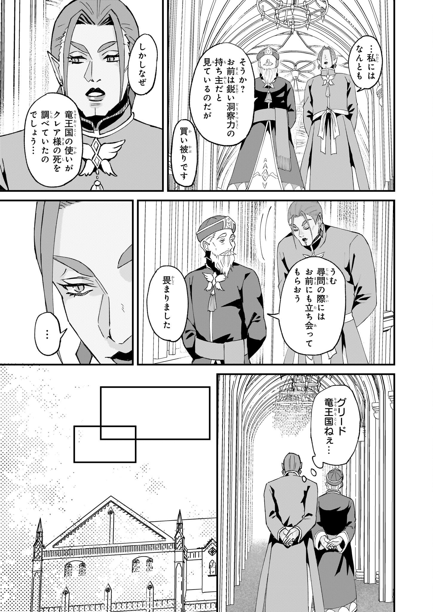 IMOUTO NI FIANSE O YUZURE TO IWA REMASHITA SAIKYOU NO RYU NI KINIIRA RETE MASAKANO OKOKU NOTTORI? - raw - Chapter 44 - https://jpdd.ccdd.to/JPDD/imoutonifianseoyuzuretoiwaremashitasaikyounoryunikiniiraretemasakanookokunottori/237710/dxm4hwhp1o1.jpg