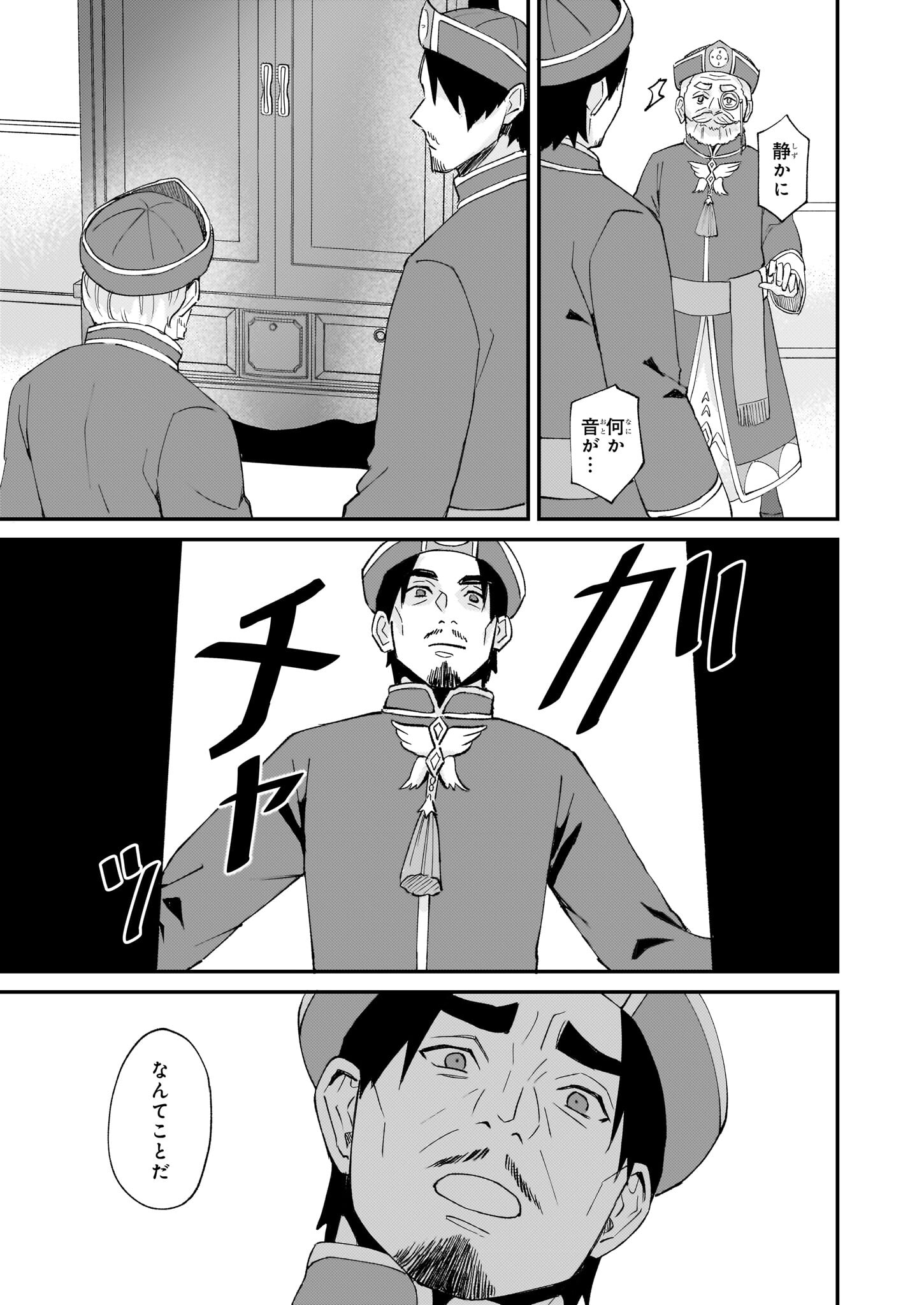 IMOUTO NI FIANSE O YUZURE TO IWA REMASHITA SAIKYOU NO RYU NI KINIIRA RETE MASAKANO OKOKU NOTTORI? - raw - Chapter 44 - https://jpdd.ccdd.to/JPDD/imoutonifianseoyuzuretoiwaremashitasaikyounoryunikiniiraretemasakanookokunottori/237710/epxudxyp5wk.jpg