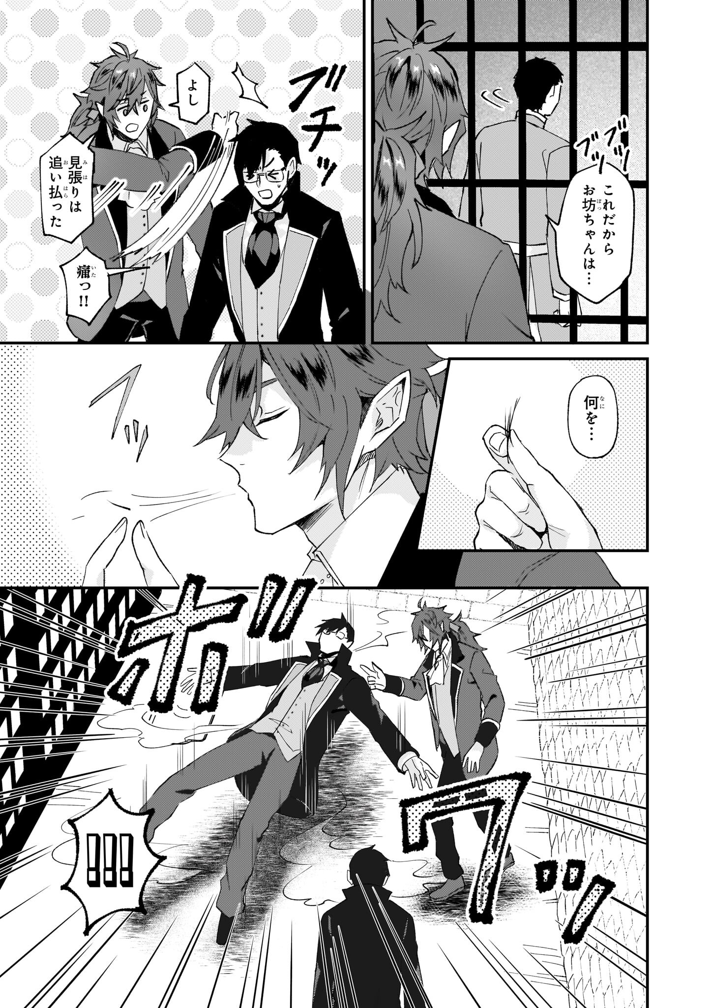IMOUTO NI FIANSE O YUZURE TO IWA REMASHITA SAIKYOU NO RYU NI KINIIRA RETE MASAKANO OKOKU NOTTORI? - raw - Chapter 44 - https://jpdd.ccdd.to/JPDD/imoutonifianseoyuzuretoiwaremashitasaikyounoryunikiniiraretemasakanookokunottori/237710/fym45iovekg.jpg