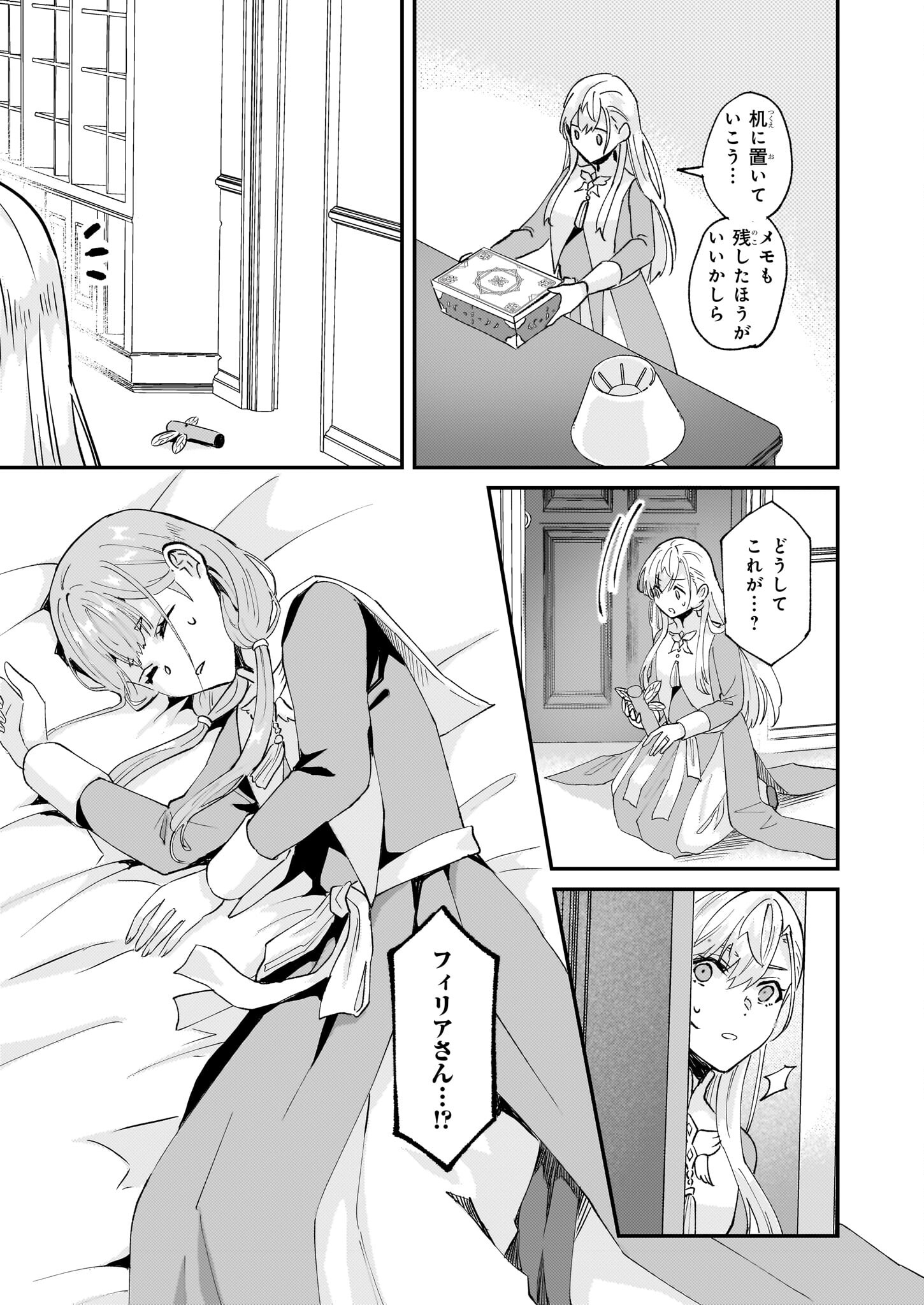 IMOUTO NI FIANSE O YUZURE TO IWA REMASHITA SAIKYOU NO RYU NI KINIIRA RETE MASAKANO OKOKU NOTTORI? - raw - Chapter 44 - https://jpdd.ccdd.to/JPDD/imoutonifianseoyuzuretoiwaremashitasaikyounoryunikiniiraretemasakanookokunottori/237710/hdfs4frtvxh.jpg