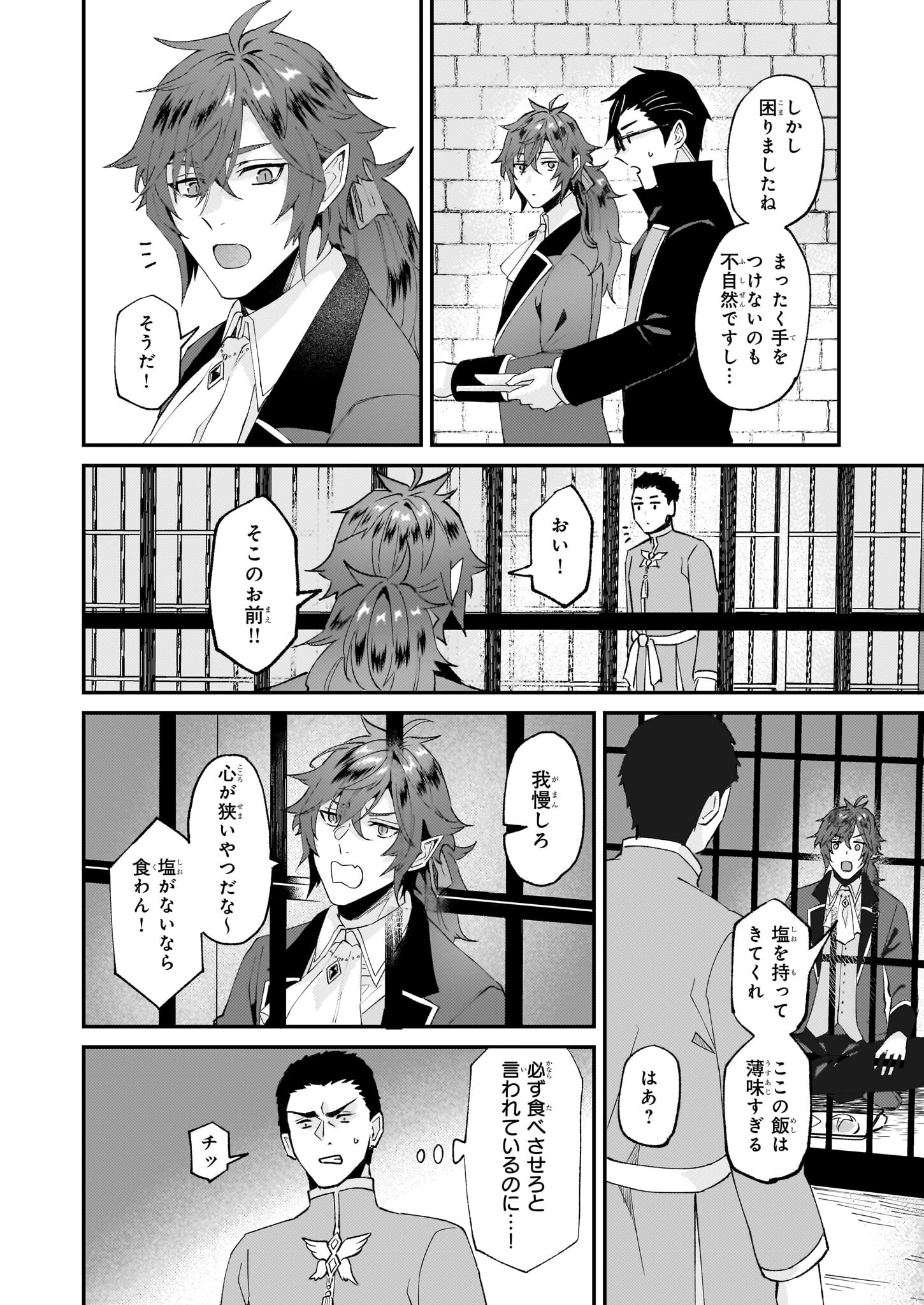 IMOUTO NI FIANSE O YUZURE TO IWA REMASHITA SAIKYOU NO RYU NI KINIIRA RETE MASAKANO OKOKU NOTTORI? - raw - Chapter 44 - https://jpdd.ccdd.to/JPDD/imoutonifianseoyuzuretoiwaremashitasaikyounoryunikiniiraretemasakanookokunottori/237710/hmw33sf0z5r.jpg