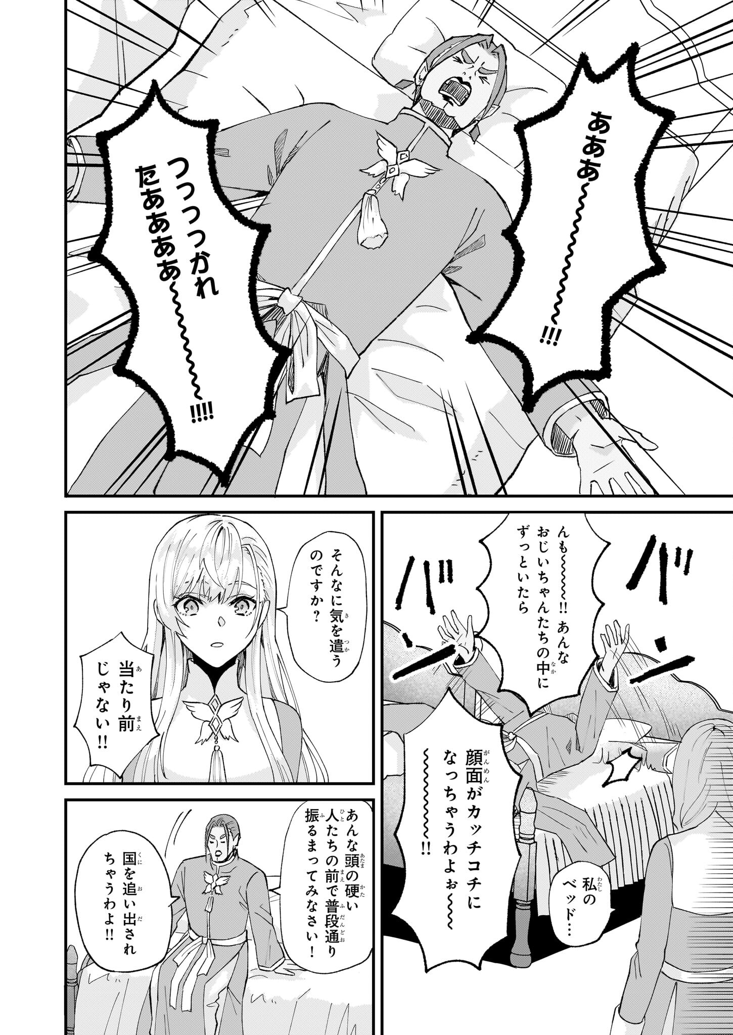 IMOUTO NI FIANSE O YUZURE TO IWA REMASHITA SAIKYOU NO RYU NI KINIIRA RETE MASAKANO OKOKU NOTTORI? - raw - Chapter 44 - https://jpdd.ccdd.to/JPDD/imoutonifianseoyuzuretoiwaremashitasaikyounoryunikiniiraretemasakanookokunottori/237710/hvygq4c5sbz.jpg