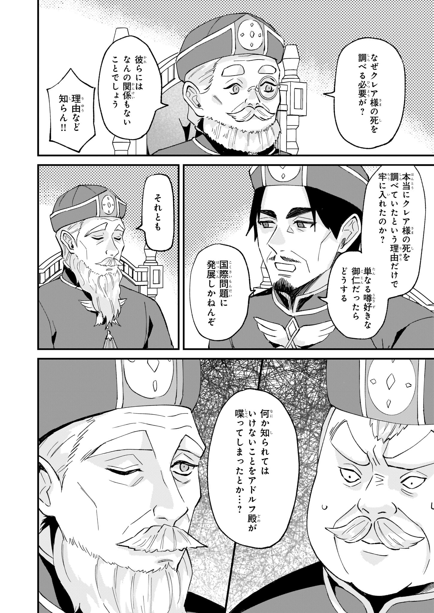 IMOUTO NI FIANSE O YUZURE TO IWA REMASHITA SAIKYOU NO RYU NI KINIIRA RETE MASAKANO OKOKU NOTTORI? - raw - Chapter 44 - https://jpdd.ccdd.to/JPDD/imoutonifianseoyuzuretoiwaremashitasaikyounoryunikiniiraretemasakanookokunottori/237710/j442olqrdcl.jpg
