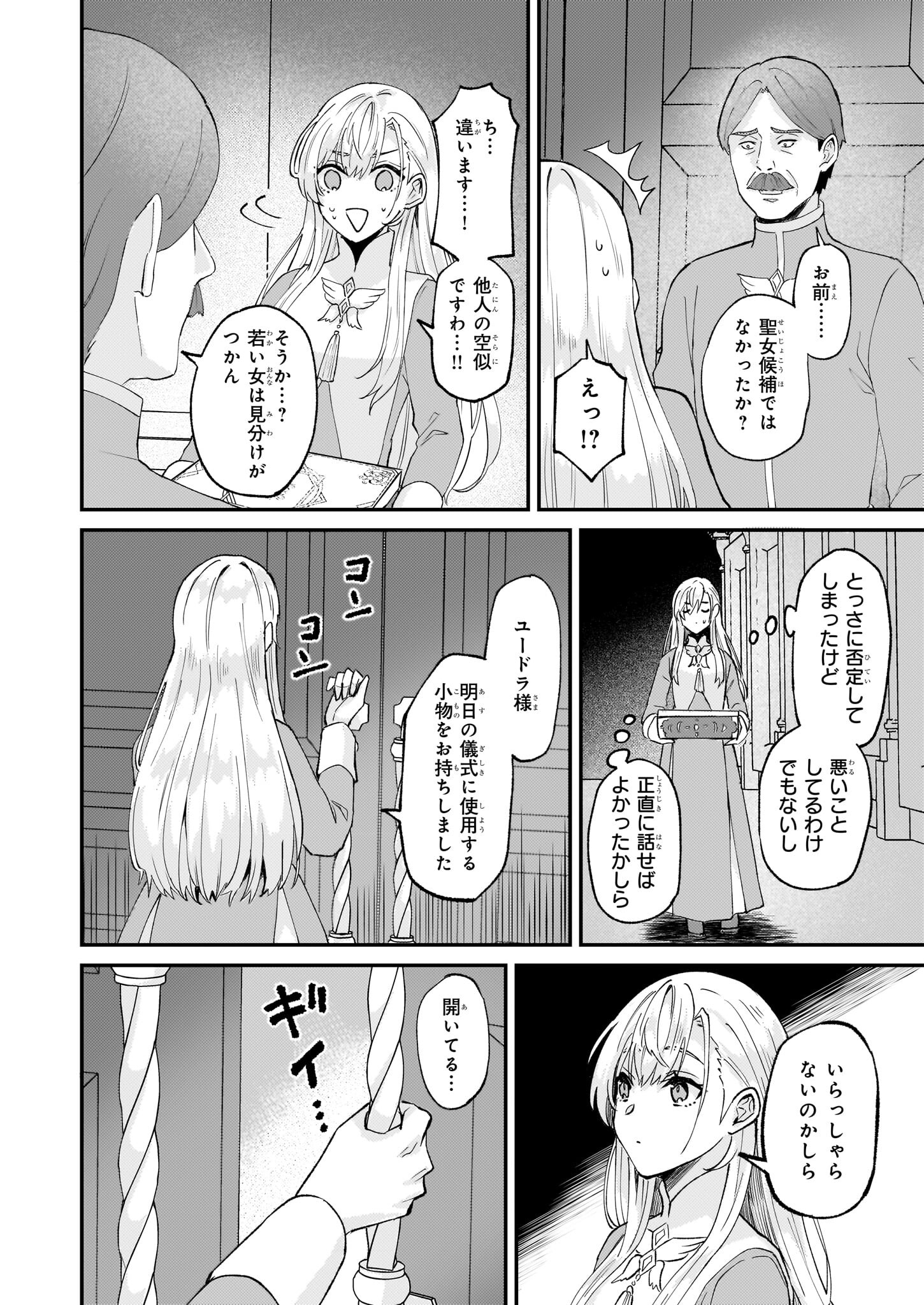 IMOUTO NI FIANSE O YUZURE TO IWA REMASHITA SAIKYOU NO RYU NI KINIIRA RETE MASAKANO OKOKU NOTTORI? - raw - Chapter 44 - https://jpdd.ccdd.to/JPDD/imoutonifianseoyuzuretoiwaremashitasaikyounoryunikiniiraretemasakanookokunottori/237710/kly1esorv1b.jpg