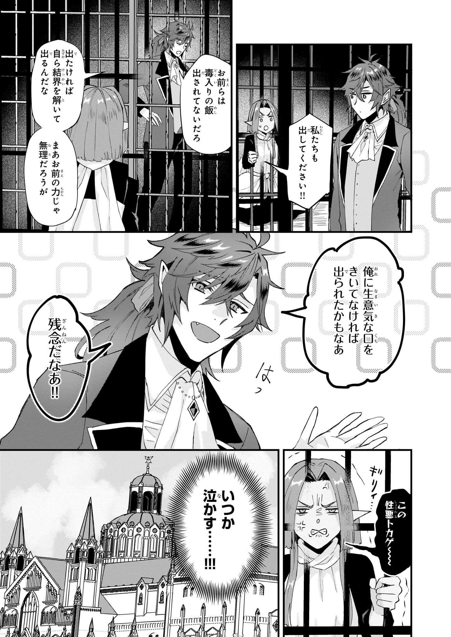 IMOUTO NI FIANSE O YUZURE TO IWA REMASHITA SAIKYOU NO RYU NI KINIIRA RETE MASAKANO OKOKU NOTTORI? - raw - Chapter 44 - https://jpdd.ccdd.to/JPDD/imoutonifianseoyuzuretoiwaremashitasaikyounoryunikiniiraretemasakanookokunottori/237710/pk52irz4e3g.jpg
