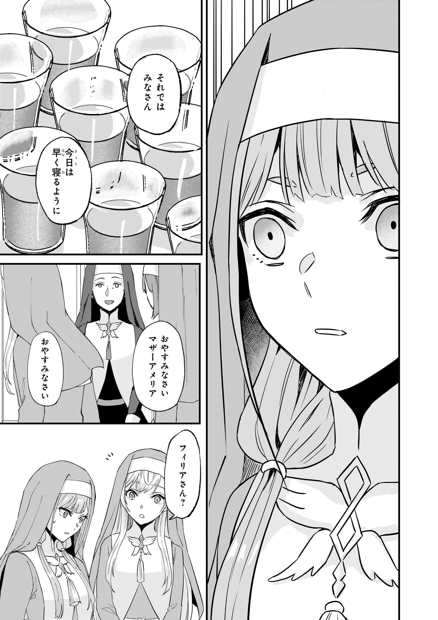 IMOUTO NI FIANSE O YUZURE TO IWA REMASHITA SAIKYOU NO RYU NI KINIIRA RETE MASAKANO OKOKU NOTTORI? - raw - Chapter 44 - https://jpdd.ccdd.to/JPDD/imoutonifianseoyuzuretoiwaremashitasaikyounoryunikiniiraretemasakanookokunottori/237710/q2ujckizbco.jpg