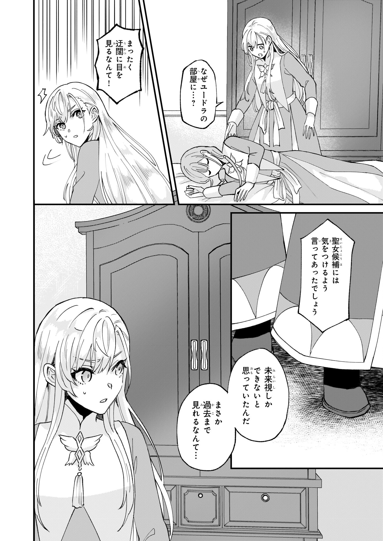 IMOUTO NI FIANSE O YUZURE TO IWA REMASHITA SAIKYOU NO RYU NI KINIIRA RETE MASAKANO OKOKU NOTTORI? - raw - Chapter 44 - https://jpdd.ccdd.to/JPDD/imoutonifianseoyuzuretoiwaremashitasaikyounoryunikiniiraretemasakanookokunottori/237710/tpc1i22bzaw.jpg