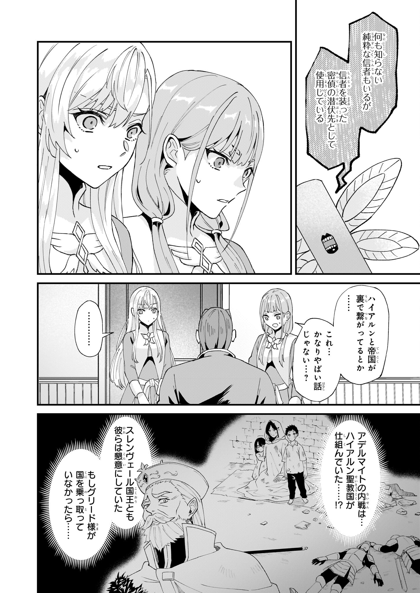 IMOUTO NI FIANSE O YUZURE TO IWA REMASHITA SAIKYOU NO RYU NI KINIIRA RETE MASAKANO OKOKU NOTTORI? - raw - Chapter 44 - https://jpdd.ccdd.to/JPDD/imoutonifianseoyuzuretoiwaremashitasaikyounoryunikiniiraretemasakanookokunottori/237710/uq3eugp0rn5.jpg
