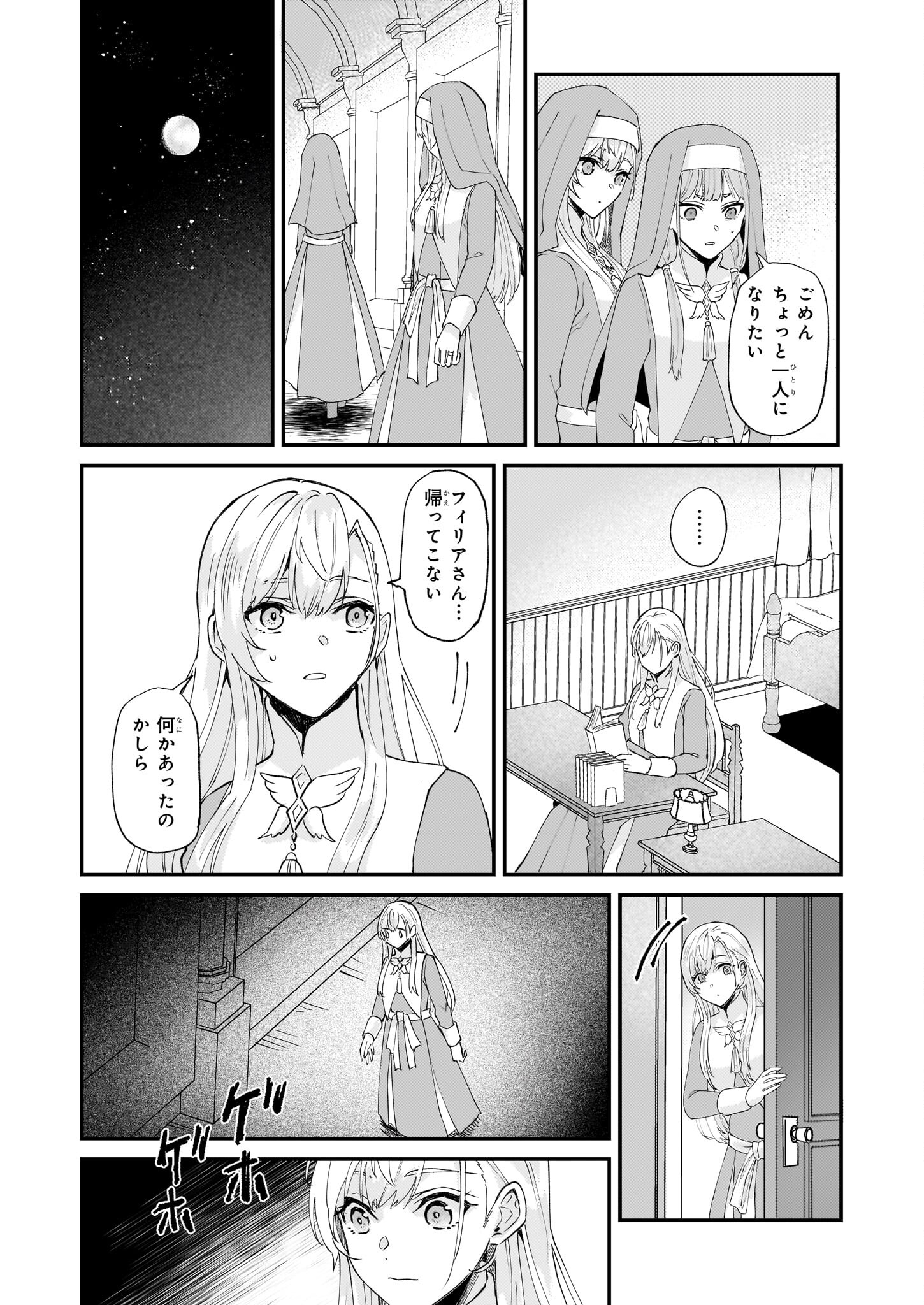 IMOUTO NI FIANSE O YUZURE TO IWA REMASHITA SAIKYOU NO RYU NI KINIIRA RETE MASAKANO OKOKU NOTTORI? - raw - Chapter 44 - https://jpdd.ccdd.to/JPDD/imoutonifianseoyuzuretoiwaremashitasaikyounoryunikiniiraretemasakanookokunottori/237710/wntma3f1ezv.jpg