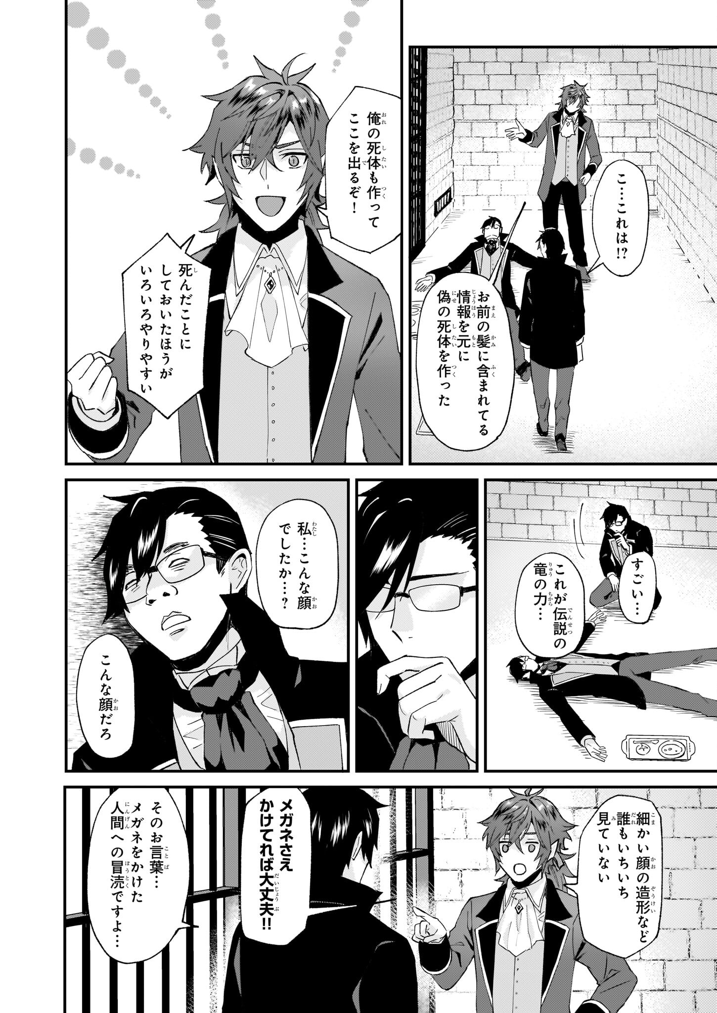 IMOUTO NI FIANSE O YUZURE TO IWA REMASHITA SAIKYOU NO RYU NI KINIIRA RETE MASAKANO OKOKU NOTTORI? - raw - Chapter 44 - https://jpdd.ccdd.to/JPDD/imoutonifianseoyuzuretoiwaremashitasaikyounoryunikiniiraretemasakanookokunottori/237710/xuphcma31qo.jpg