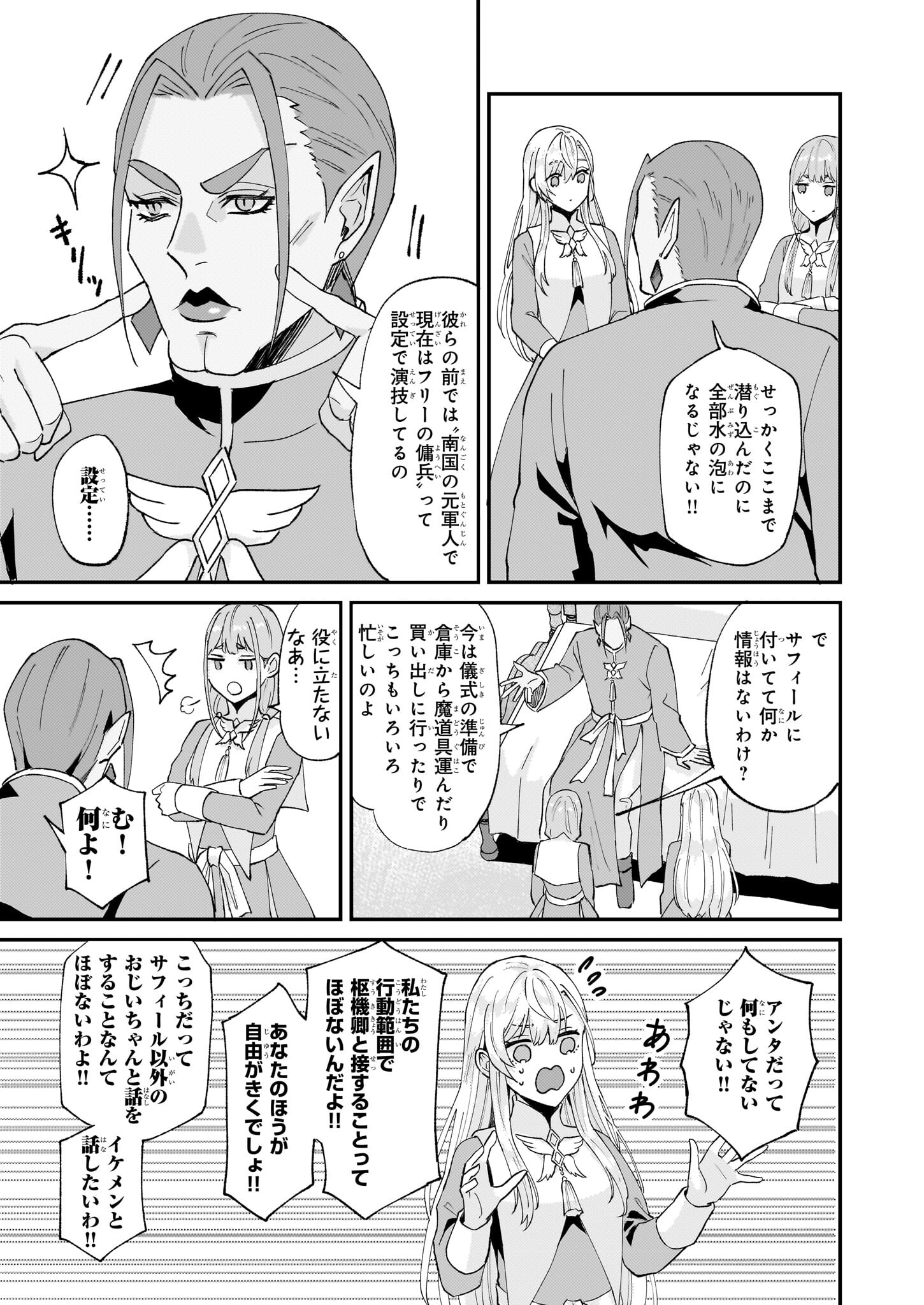 IMOUTO NI FIANSE O YUZURE TO IWA REMASHITA SAIKYOU NO RYU NI KINIIRA RETE MASAKANO OKOKU NOTTORI? - raw - Chapter 44 - https://jpdd.ccdd.to/JPDD/imoutonifianseoyuzuretoiwaremashitasaikyounoryunikiniiraretemasakanookokunottori/237710/zugsssaicdx.jpg