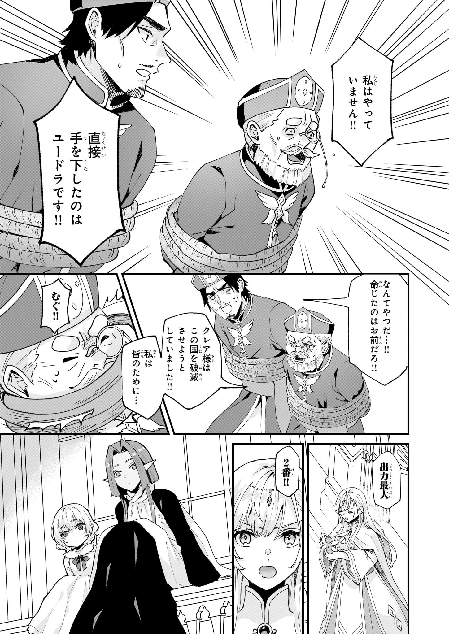 IMOUTO NI FIANSE O YUZURE TO IWA REMASHITA SAIKYOU NO RYU NI KINIIRA RETE MASAKANO OKOKU NOTTORI? - raw - Chapter 45 - https://jpdd.ccdd.to/JPDD/imoutonifianseoyuzuretoiwaremashitasaikyounoryunikiniiraretemasakanookokunottori/241542/23ky1cycfzu.jpg