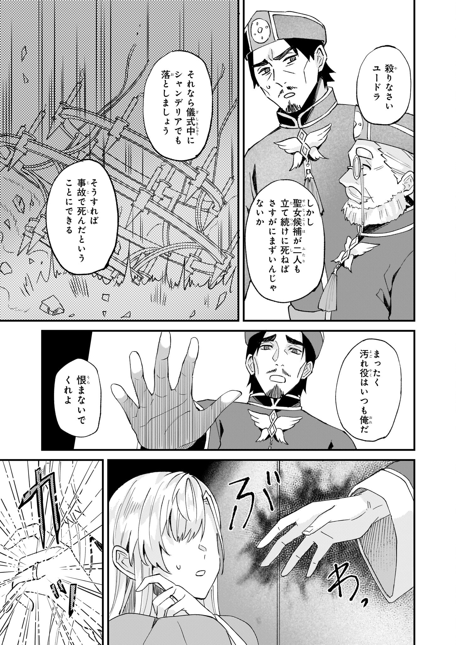 IMOUTO NI FIANSE O YUZURE TO IWA REMASHITA SAIKYOU NO RYU NI KINIIRA RETE MASAKANO OKOKU NOTTORI? - raw - Chapter 45 - https://jpdd.ccdd.to/JPDD/imoutonifianseoyuzuretoiwaremashitasaikyounoryunikiniiraretemasakanookokunottori/241542/2xxrgbvdj20.jpg