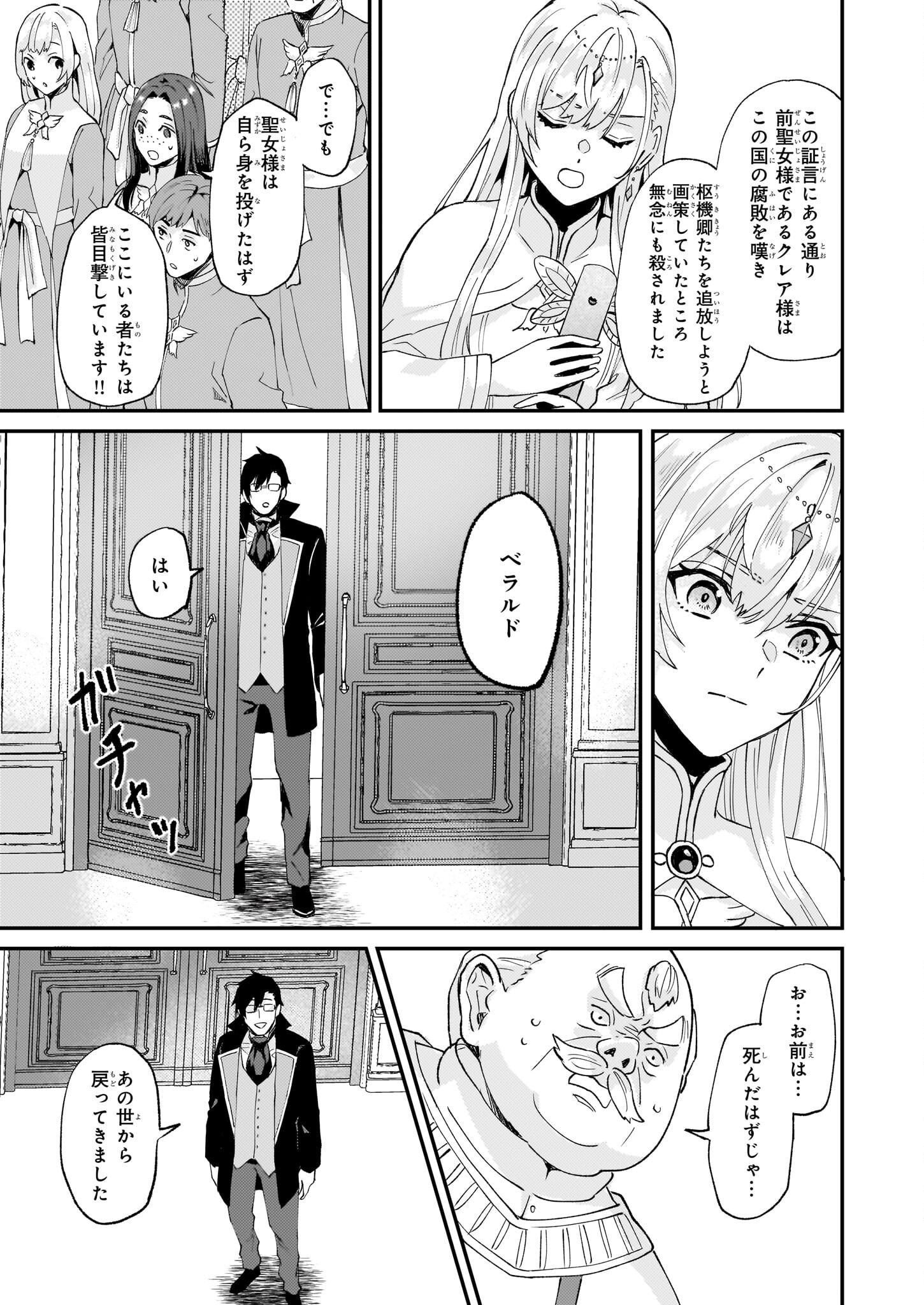 IMOUTO NI FIANSE O YUZURE TO IWA REMASHITA SAIKYOU NO RYU NI KINIIRA RETE MASAKANO OKOKU NOTTORI? - raw - Chapter 45 - https://jpdd.ccdd.to/JPDD/imoutonifianseoyuzuretoiwaremashitasaikyounoryunikiniiraretemasakanookokunottori/241542/4zud3s0mnxw.jpg