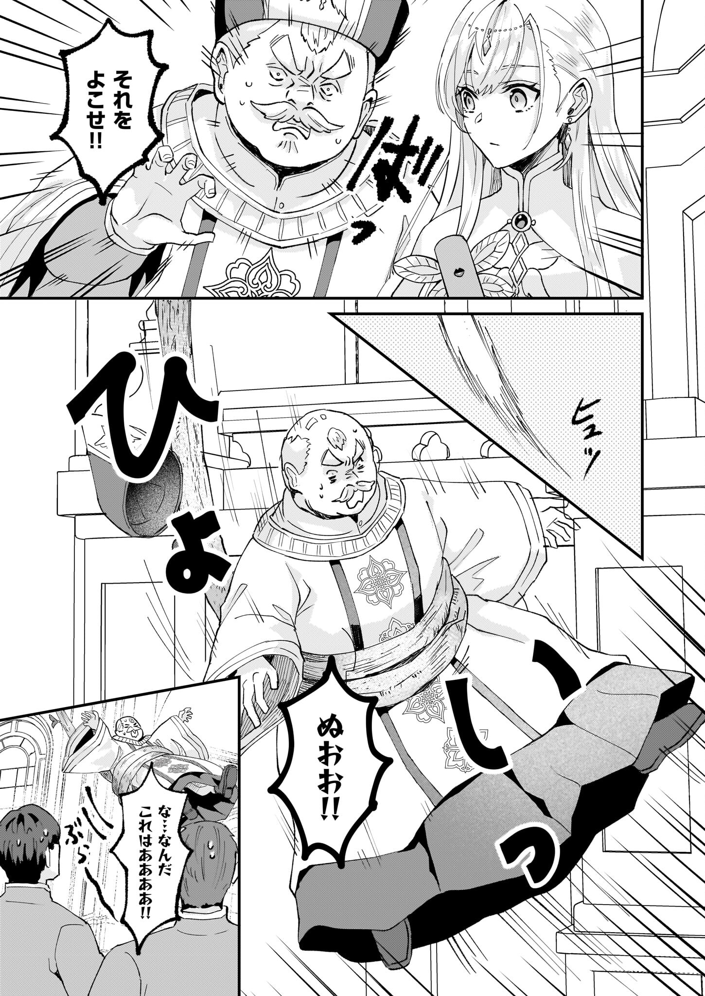 IMOUTO NI FIANSE O YUZURE TO IWA REMASHITA SAIKYOU NO RYU NI KINIIRA RETE MASAKANO OKOKU NOTTORI? - raw - Chapter 45 - https://jpdd.ccdd.to/JPDD/imoutonifianseoyuzuretoiwaremashitasaikyounoryunikiniiraretemasakanookokunottori/241542/hmzkpefh3oq.jpg
