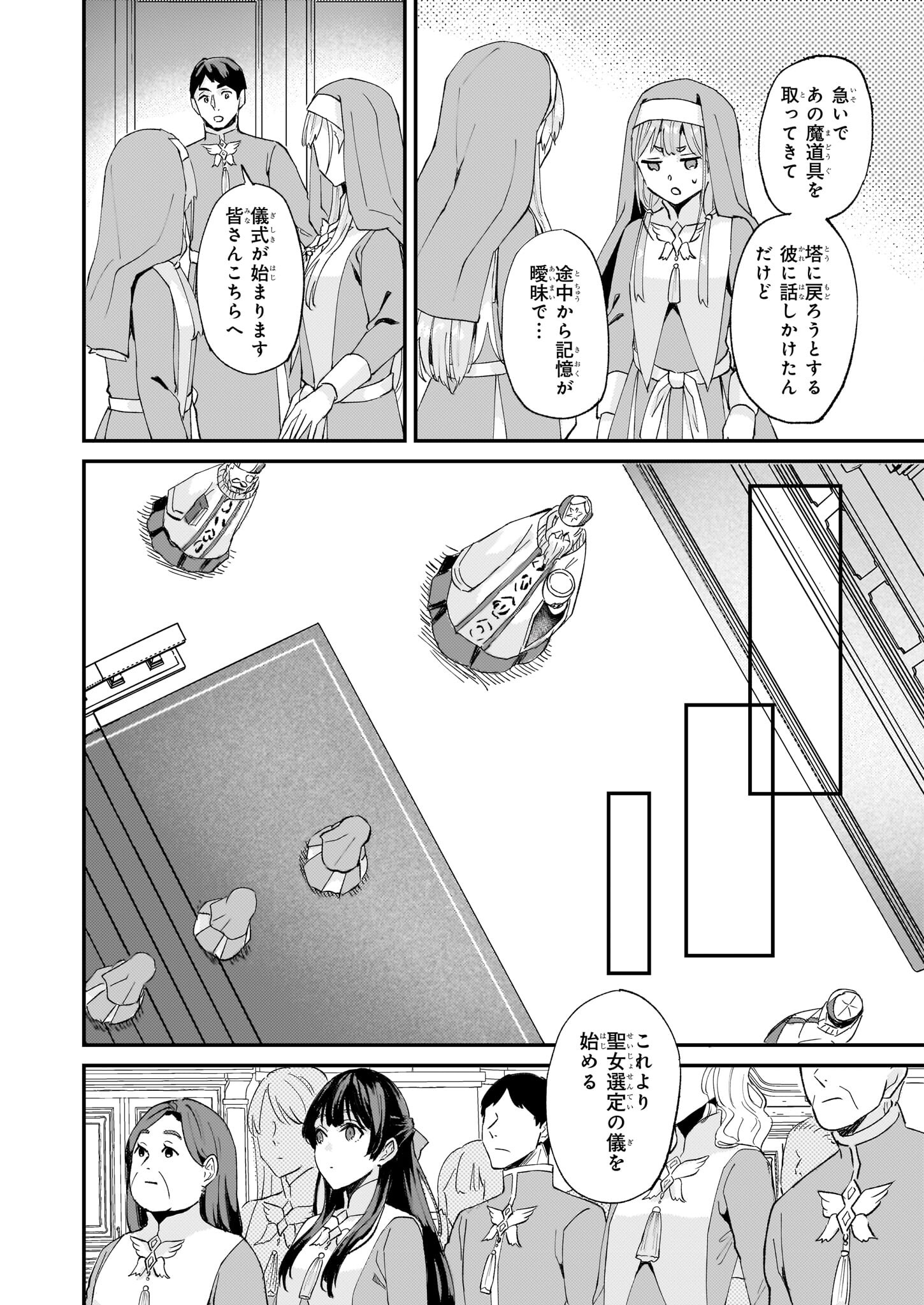 IMOUTO NI FIANSE O YUZURE TO IWA REMASHITA SAIKYOU NO RYU NI KINIIRA RETE MASAKANO OKOKU NOTTORI? - raw - Chapter 45 - https://jpdd.ccdd.to/JPDD/imoutonifianseoyuzuretoiwaremashitasaikyounoryunikiniiraretemasakanookokunottori/241542/hr20ui2xnqa.jpg