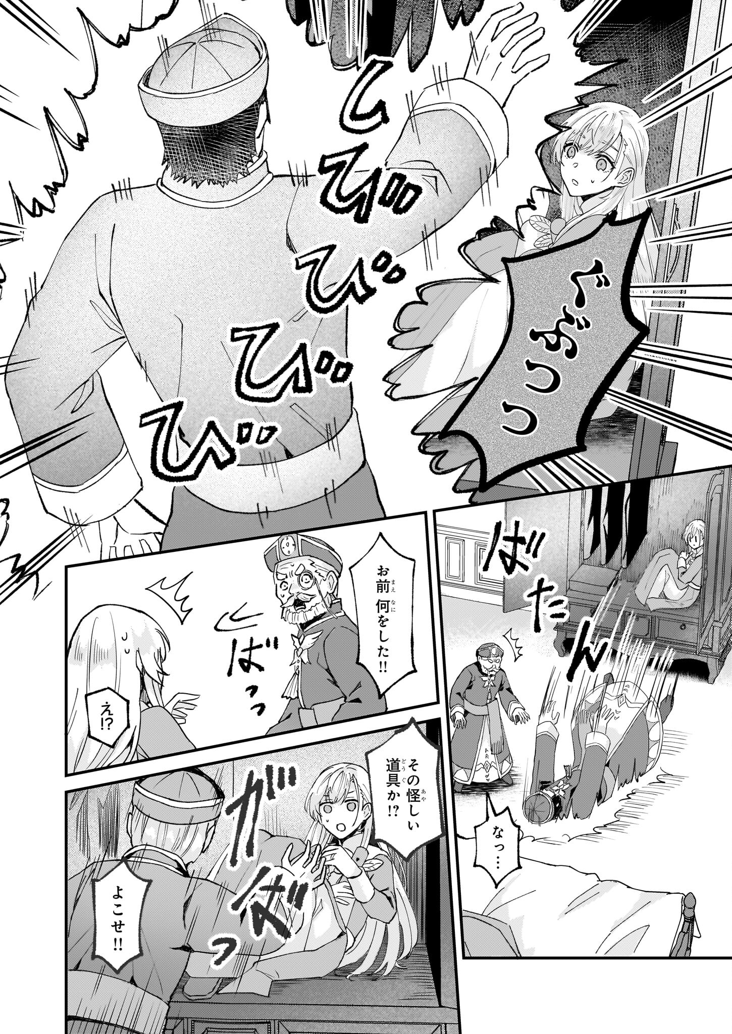 IMOUTO NI FIANSE O YUZURE TO IWA REMASHITA SAIKYOU NO RYU NI KINIIRA RETE MASAKANO OKOKU NOTTORI? - raw - Chapter 45 - https://jpdd.ccdd.to/JPDD/imoutonifianseoyuzuretoiwaremashitasaikyounoryunikiniiraretemasakanookokunottori/241542/jg1bdczzhg3.jpg
