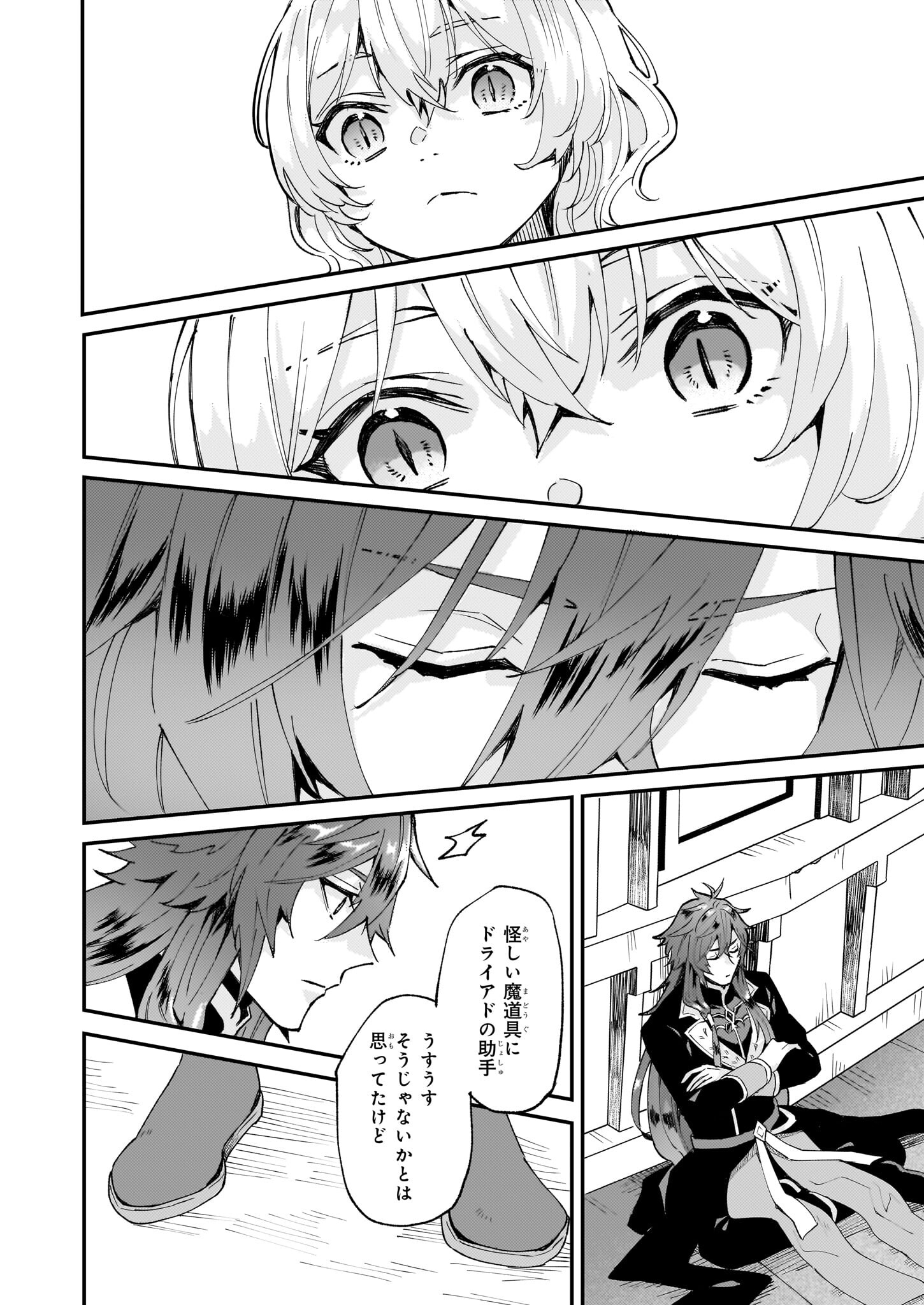 IMOUTO NI FIANSE O YUZURE TO IWA REMASHITA SAIKYOU NO RYU NI KINIIRA RETE MASAKANO OKOKU NOTTORI? - raw - Chapter 45 - https://jpdd.ccdd.to/JPDD/imoutonifianseoyuzuretoiwaremashitasaikyounoryunikiniiraretemasakanookokunottori/241542/mmvk0nibpmz.jpg
