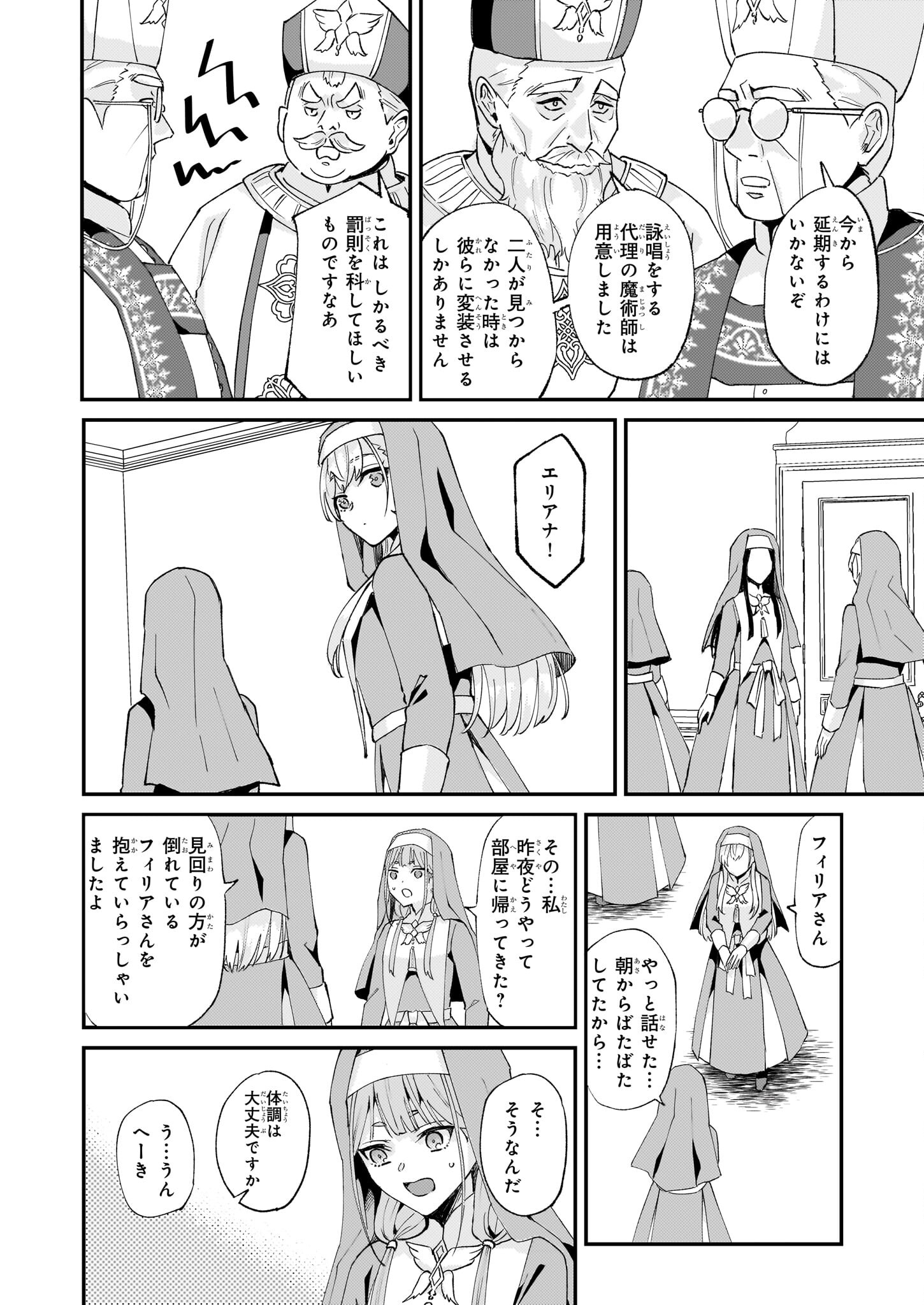 IMOUTO NI FIANSE O YUZURE TO IWA REMASHITA SAIKYOU NO RYU NI KINIIRA RETE MASAKANO OKOKU NOTTORI? - raw - Chapter 45 - https://jpdd.ccdd.to/JPDD/imoutonifianseoyuzuretoiwaremashitasaikyounoryunikiniiraretemasakanookokunottori/241542/nnk2mpsgnvm.jpg