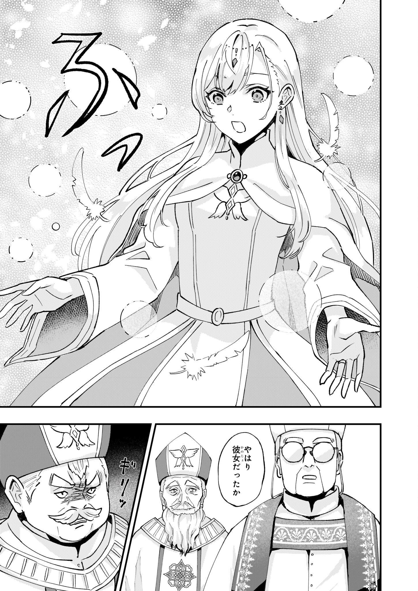 IMOUTO NI FIANSE O YUZURE TO IWA REMASHITA SAIKYOU NO RYU NI KINIIRA RETE MASAKANO OKOKU NOTTORI? - raw - Chapter 45 - https://jpdd.ccdd.to/JPDD/imoutonifianseoyuzuretoiwaremashitasaikyounoryunikiniiraretemasakanookokunottori/241542/r2h2oddxleb.jpg