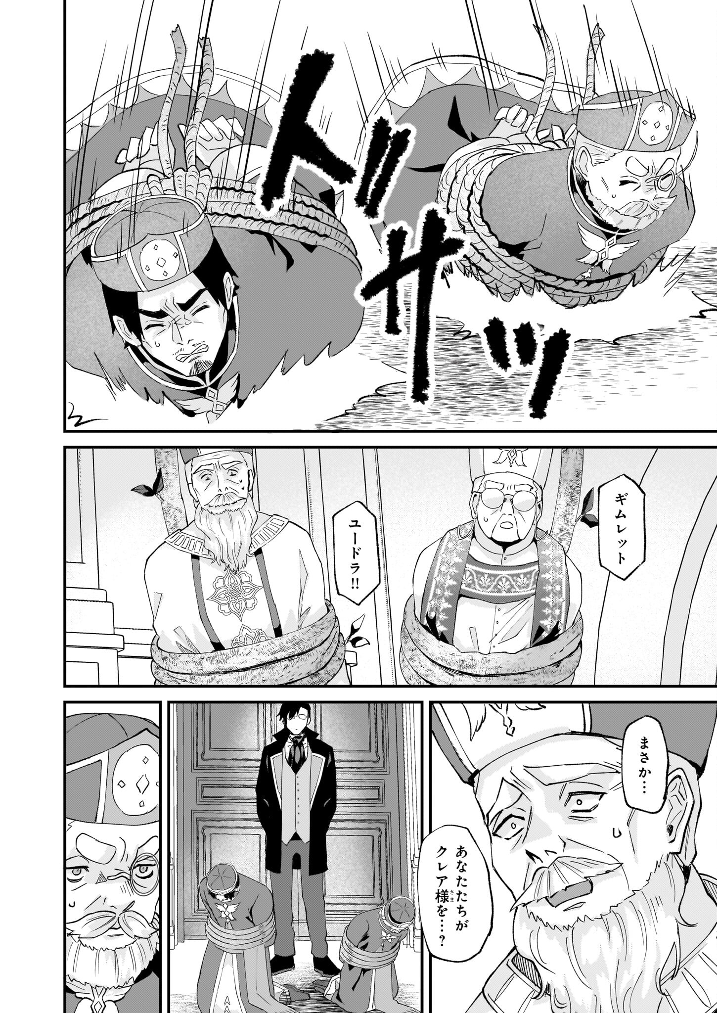 IMOUTO NI FIANSE O YUZURE TO IWA REMASHITA SAIKYOU NO RYU NI KINIIRA RETE MASAKANO OKOKU NOTTORI? - raw - Chapter 45 - https://jpdd.ccdd.to/JPDD/imoutonifianseoyuzuretoiwaremashitasaikyounoryunikiniiraretemasakanookokunottori/241542/rpfnsilg3qc.jpg