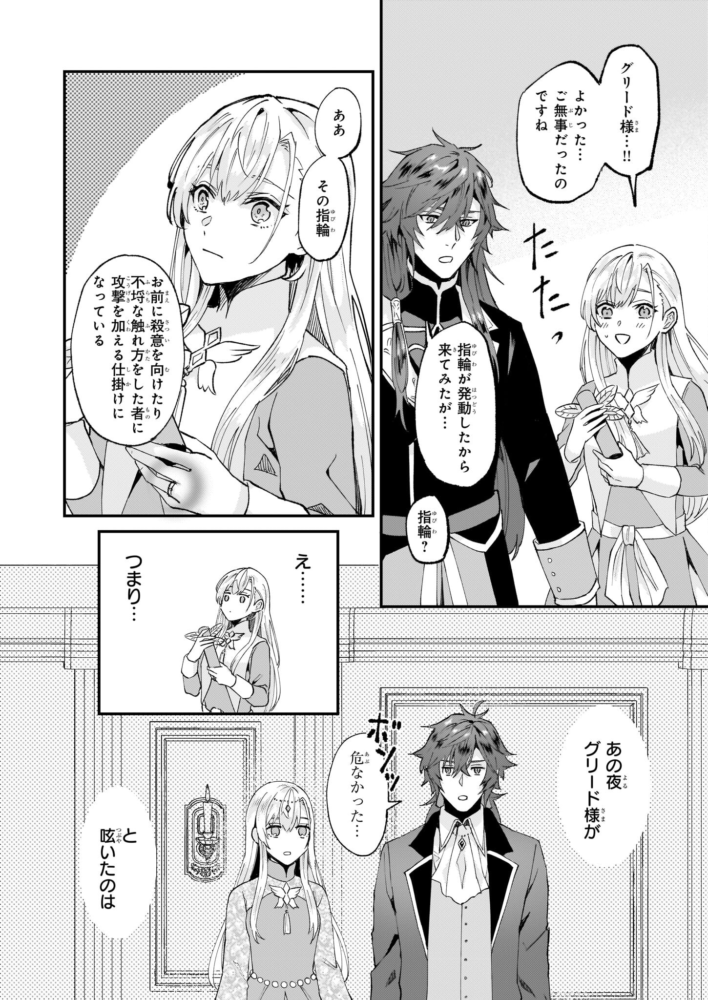 IMOUTO NI FIANSE O YUZURE TO IWA REMASHITA SAIKYOU NO RYU NI KINIIRA RETE MASAKANO OKOKU NOTTORI? - raw - Chapter 45 - https://jpdd.ccdd.to/JPDD/imoutonifianseoyuzuretoiwaremashitasaikyounoryunikiniiraretemasakanookokunottori/241542/rs0d1s02ovv.jpg