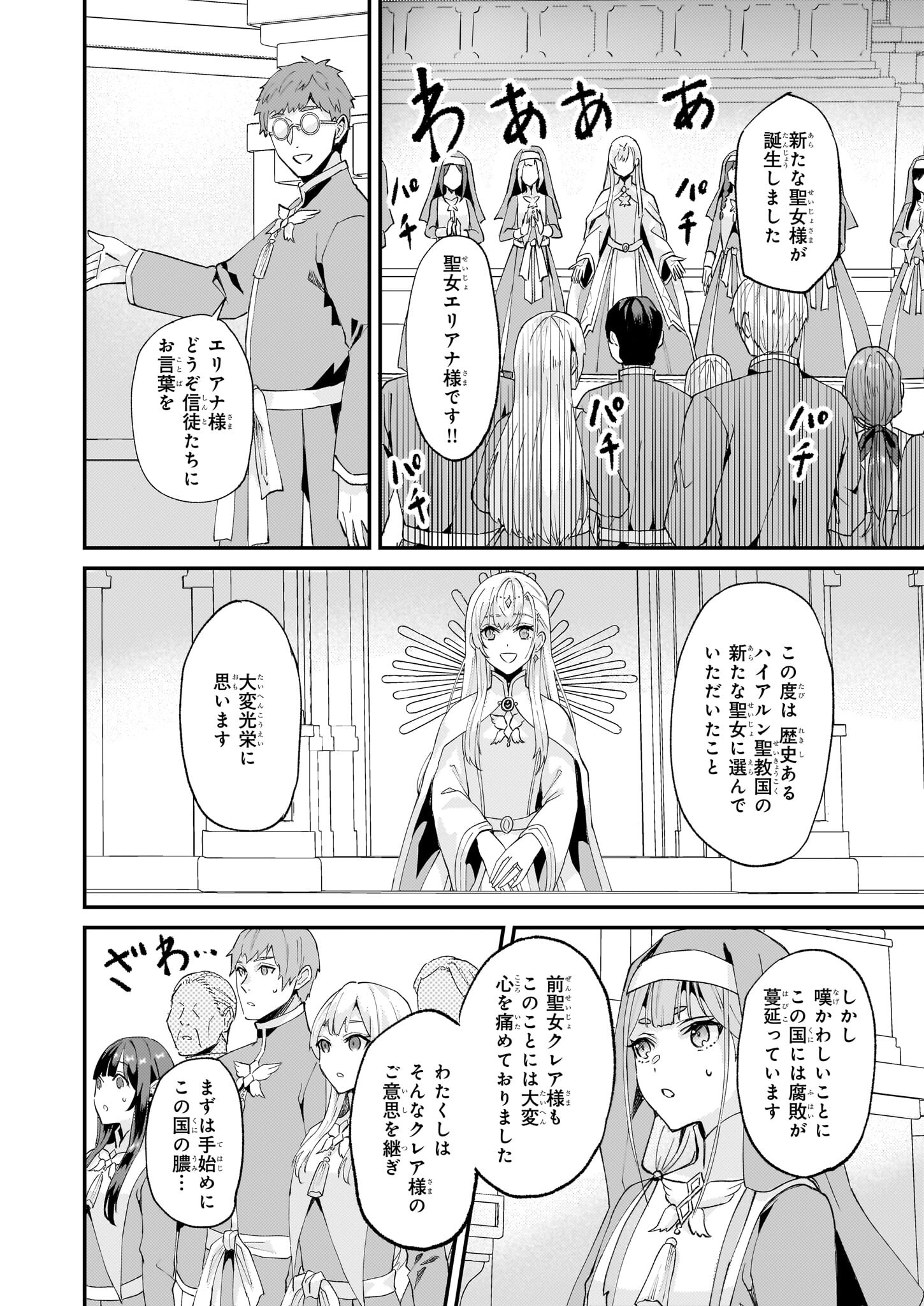 IMOUTO NI FIANSE O YUZURE TO IWA REMASHITA SAIKYOU NO RYU NI KINIIRA RETE MASAKANO OKOKU NOTTORI? - raw - Chapter 45 - https://jpdd.ccdd.to/JPDD/imoutonifianseoyuzuretoiwaremashitasaikyounoryunikiniiraretemasakanookokunottori/241542/saaovtlocss.jpg