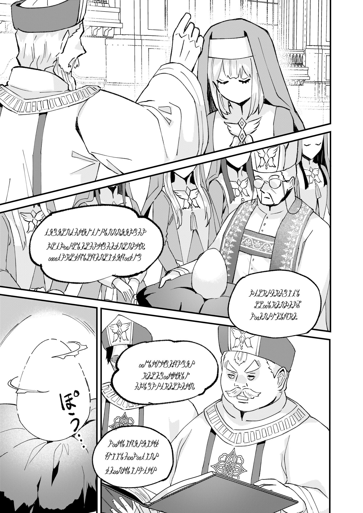 IMOUTO NI FIANSE O YUZURE TO IWA REMASHITA SAIKYOU NO RYU NI KINIIRA RETE MASAKANO OKOKU NOTTORI? - raw - Chapter 45 - https://jpdd.ccdd.to/JPDD/imoutonifianseoyuzuretoiwaremashitasaikyounoryunikiniiraretemasakanookokunottori/241542/tfgbvrejalh.jpg