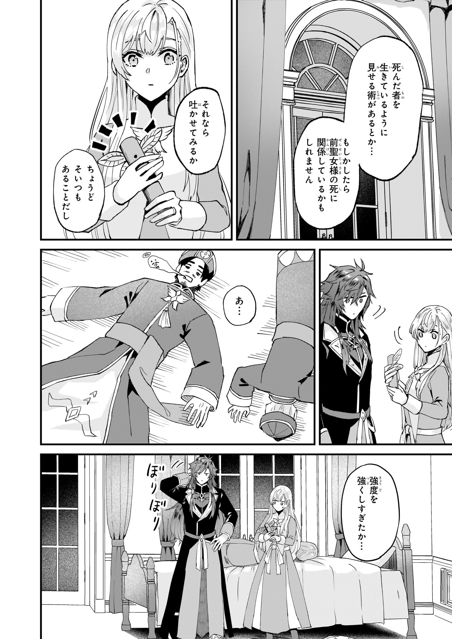 IMOUTO NI FIANSE O YUZURE TO IWA REMASHITA SAIKYOU NO RYU NI KINIIRA RETE MASAKANO OKOKU NOTTORI? - raw - Chapter 45 - https://jpdd.ccdd.to/JPDD/imoutonifianseoyuzuretoiwaremashitasaikyounoryunikiniiraretemasakanookokunottori/241542/x3ee0bko0il.jpg
