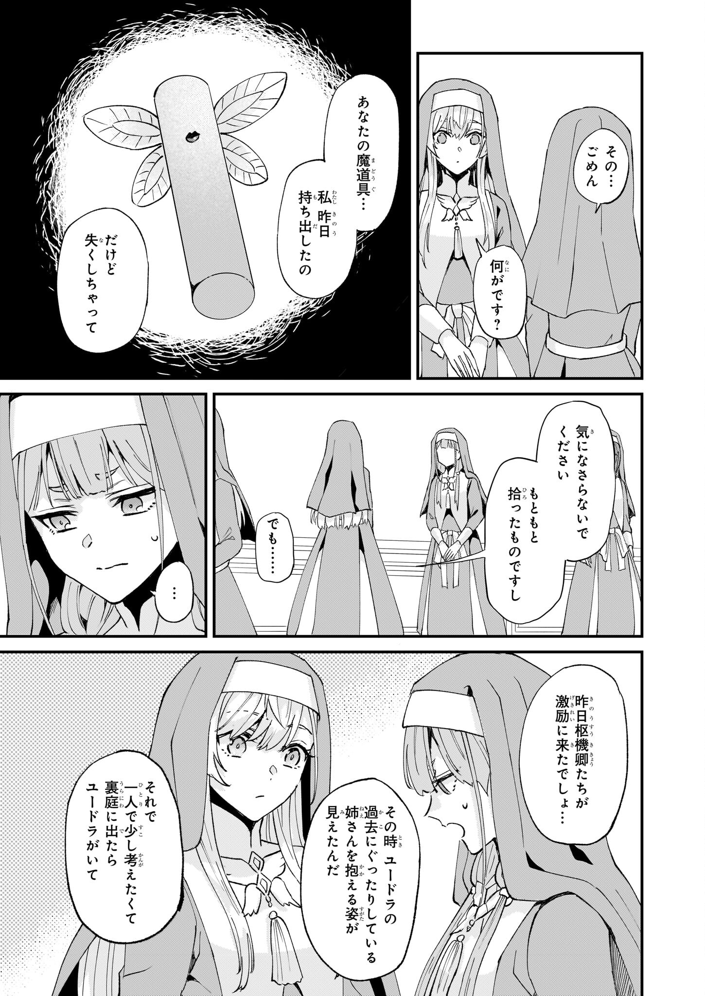 IMOUTO NI FIANSE O YUZURE TO IWA REMASHITA SAIKYOU NO RYU NI KINIIRA RETE MASAKANO OKOKU NOTTORI? - raw - Chapter 45 - https://jpdd.ccdd.to/JPDD/imoutonifianseoyuzuretoiwaremashitasaikyounoryunikiniiraretemasakanookokunottori/241542/z5qj2ukbhwg.jpg
