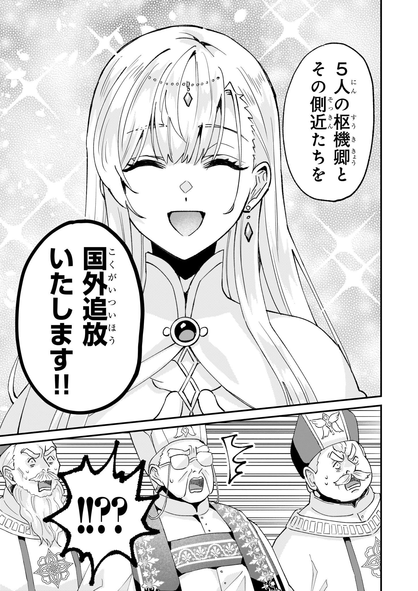 IMOUTO NI FIANSE O YUZURE TO IWA REMASHITA SAIKYOU NO RYU NI KINIIRA RETE MASAKANO OKOKU NOTTORI? - raw - Chapter 45 - https://jpdd.ccdd.to/JPDD/imoutonifianseoyuzuretoiwaremashitasaikyounoryunikiniiraretemasakanookokunottori/241542/zoim3oek3o0.jpg