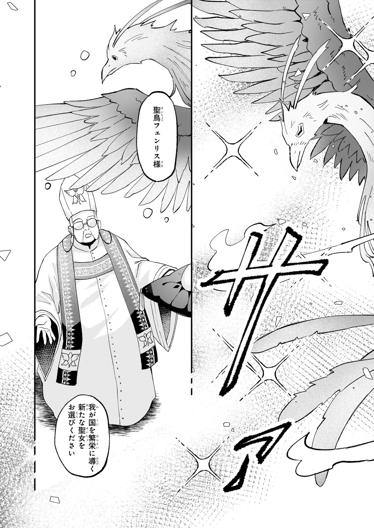 IMOUTO NI FIANSE O YUZURE TO IWA REMASHITA SAIKYOU NO RYU NI KINIIRA RETE MASAKANO OKOKU NOTTORI? - raw - Chapter 45 - https://jpdd.ccdd.to/JPDD/imoutonifianseoyuzuretoiwaremashitasaikyounoryunikiniiraretemasakanookokunottori/241542/zpzn5q3dfpp.jpg