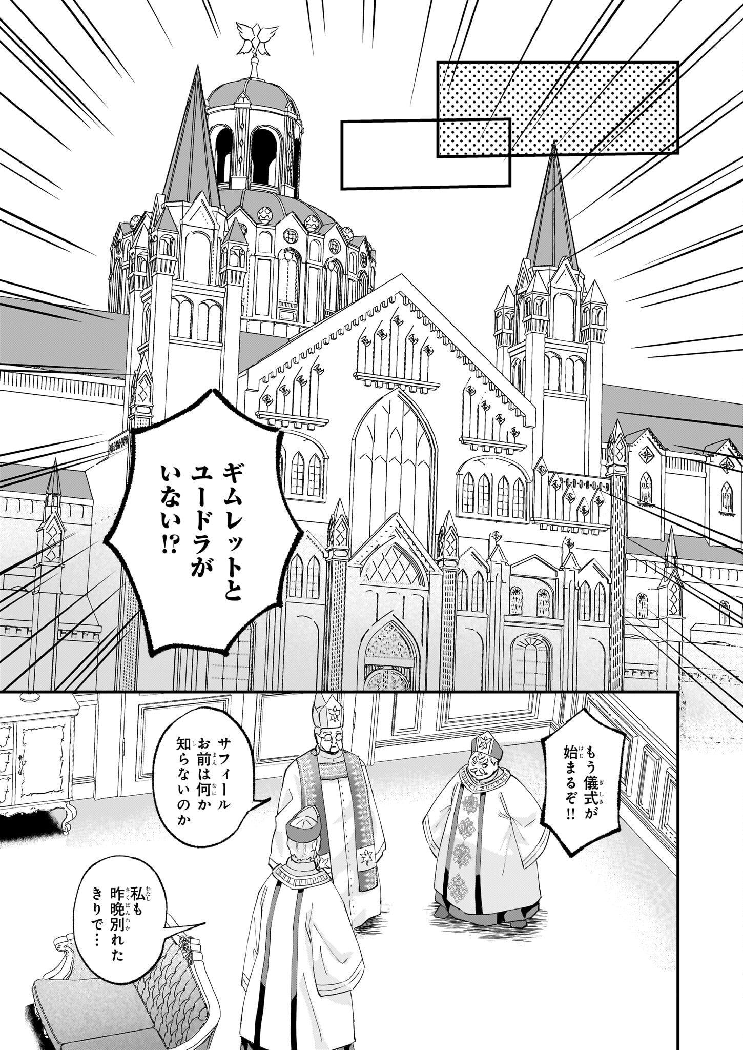 IMOUTO NI FIANSE O YUZURE TO IWA REMASHITA SAIKYOU NO RYU NI KINIIRA RETE MASAKANO OKOKU NOTTORI? - raw - Chapter 45 - https://jpdd.ccdd.to/JPDD/imoutonifianseoyuzuretoiwaremashitasaikyounoryunikiniiraretemasakanookokunottori/241542/zww5r1vu2mp.jpg